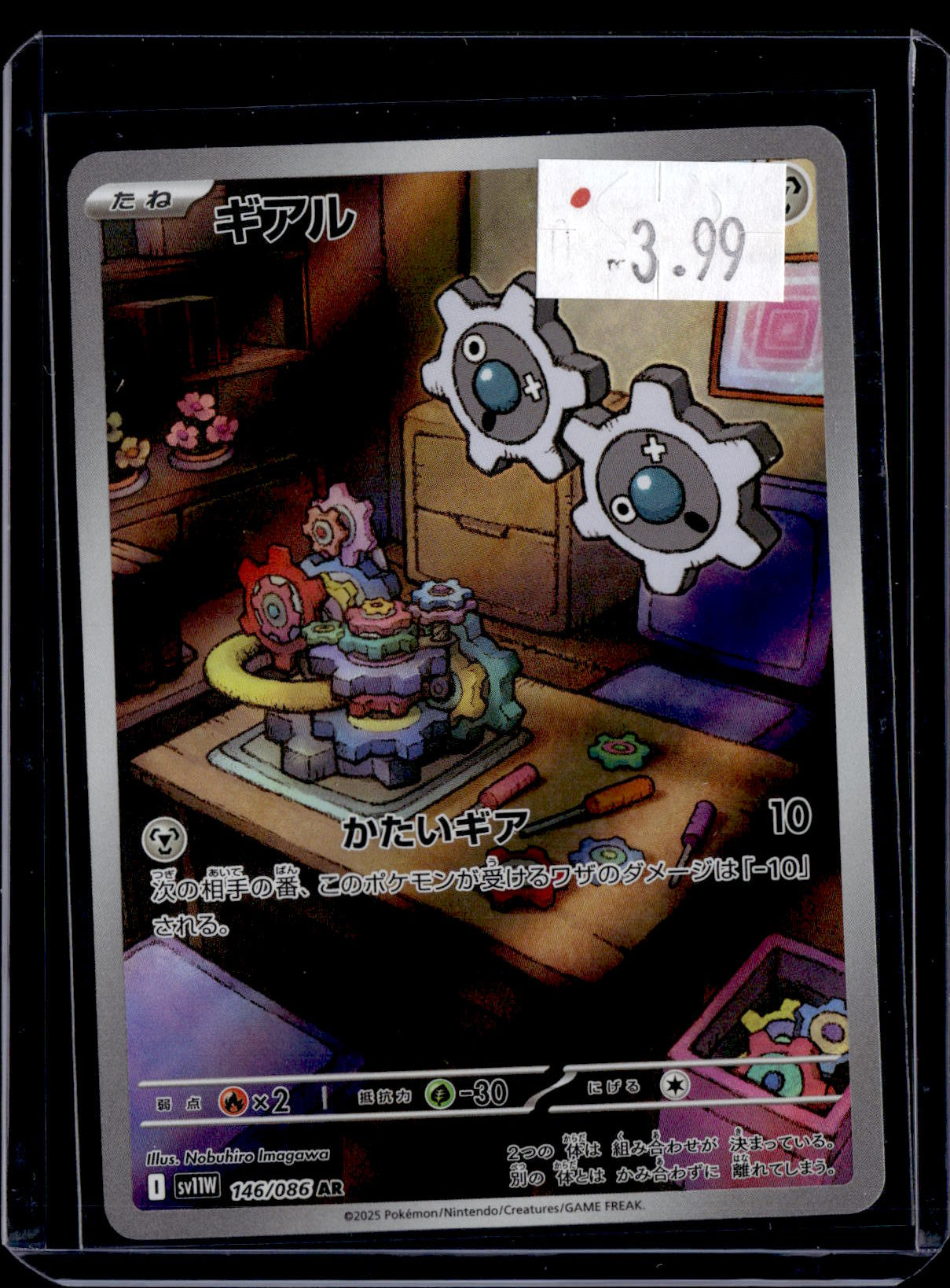 PGCD - 281