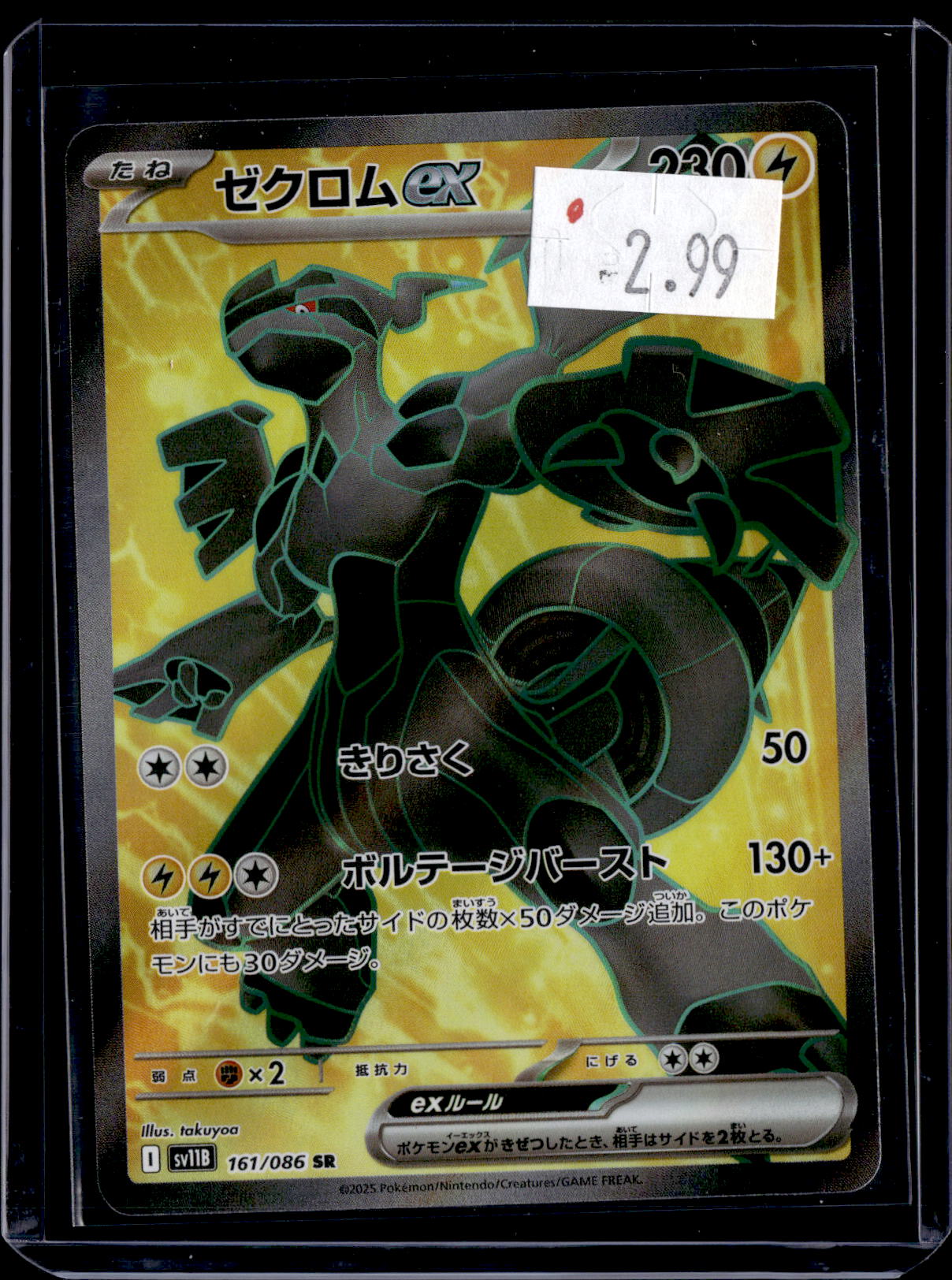 PGCD - 282