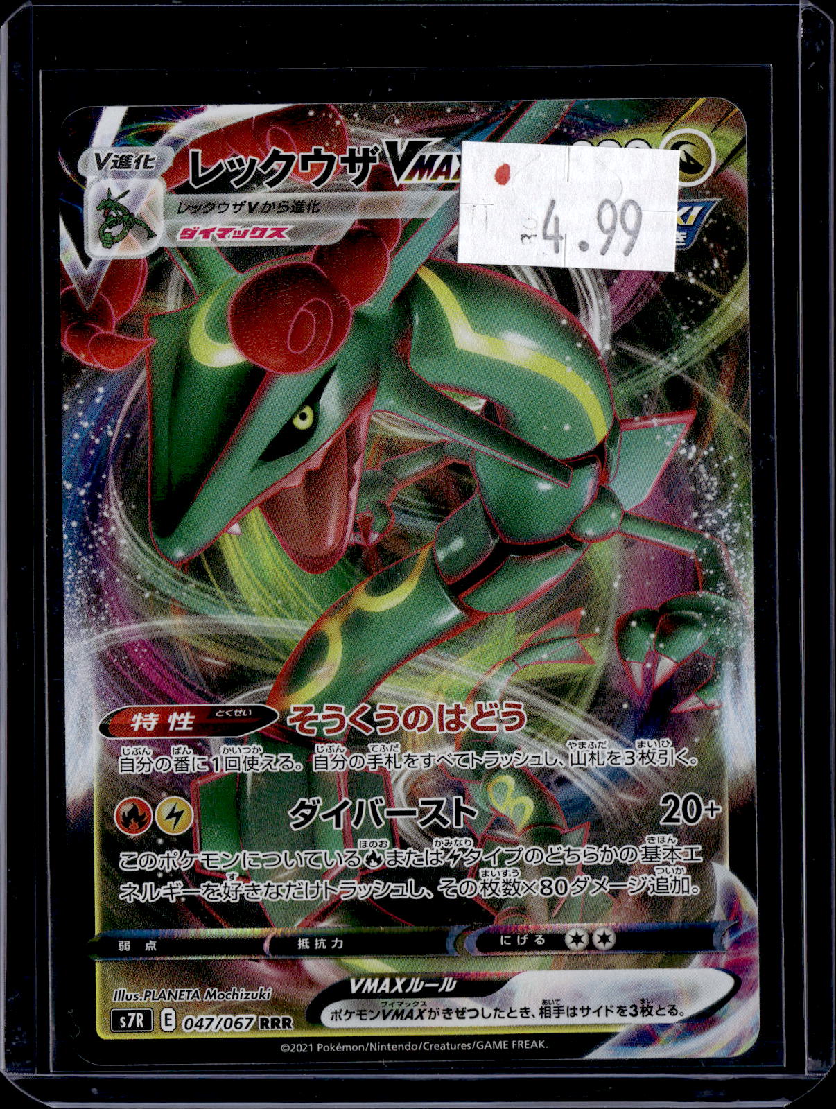 PGCD - 283