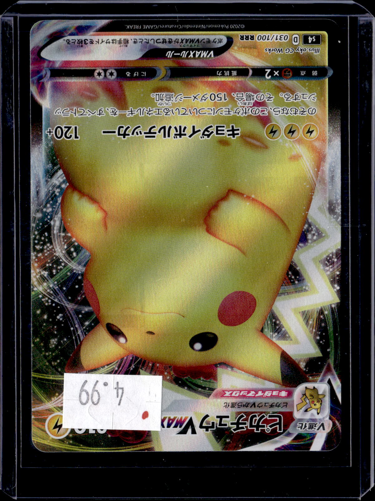 PGCD - 286