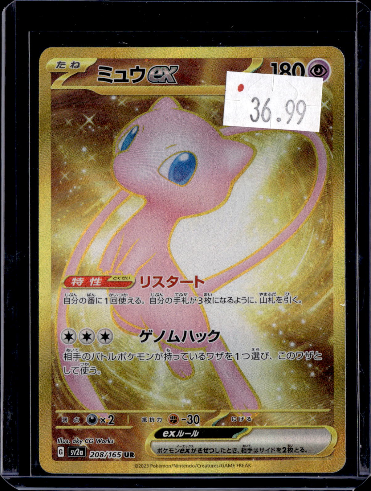 PGCD - 288