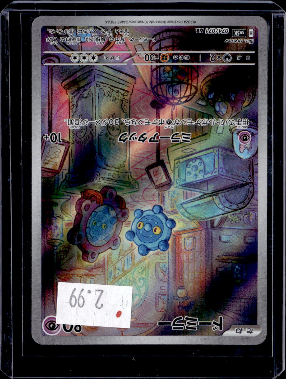 PGCD - 289