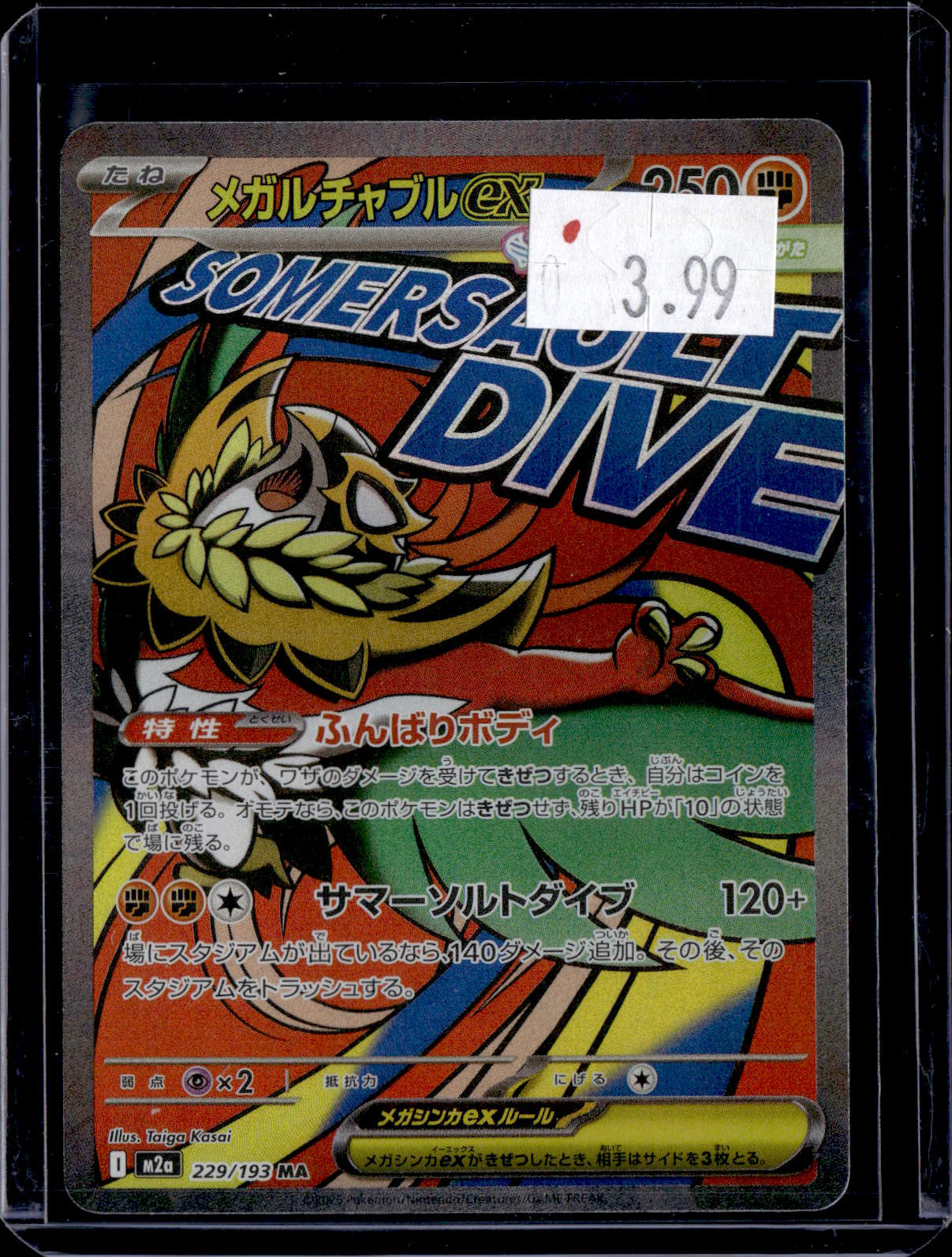 PGCD - 290
