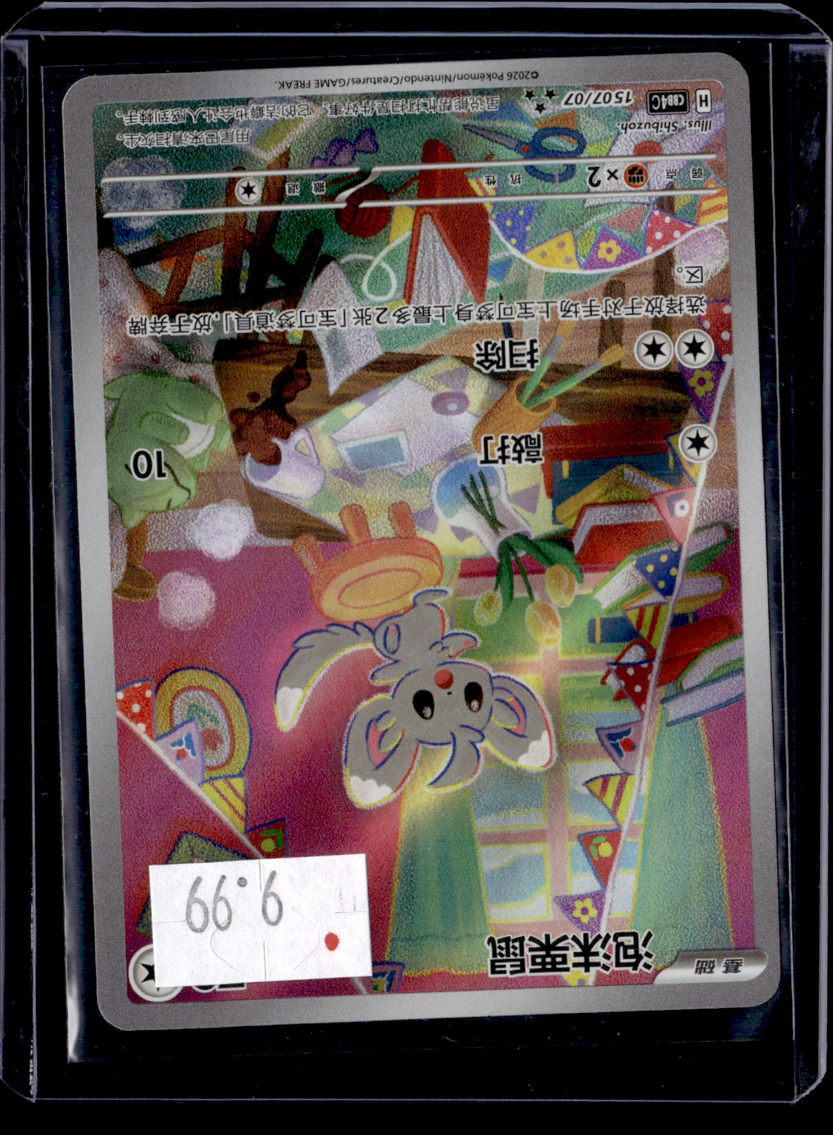 PGCD - 291