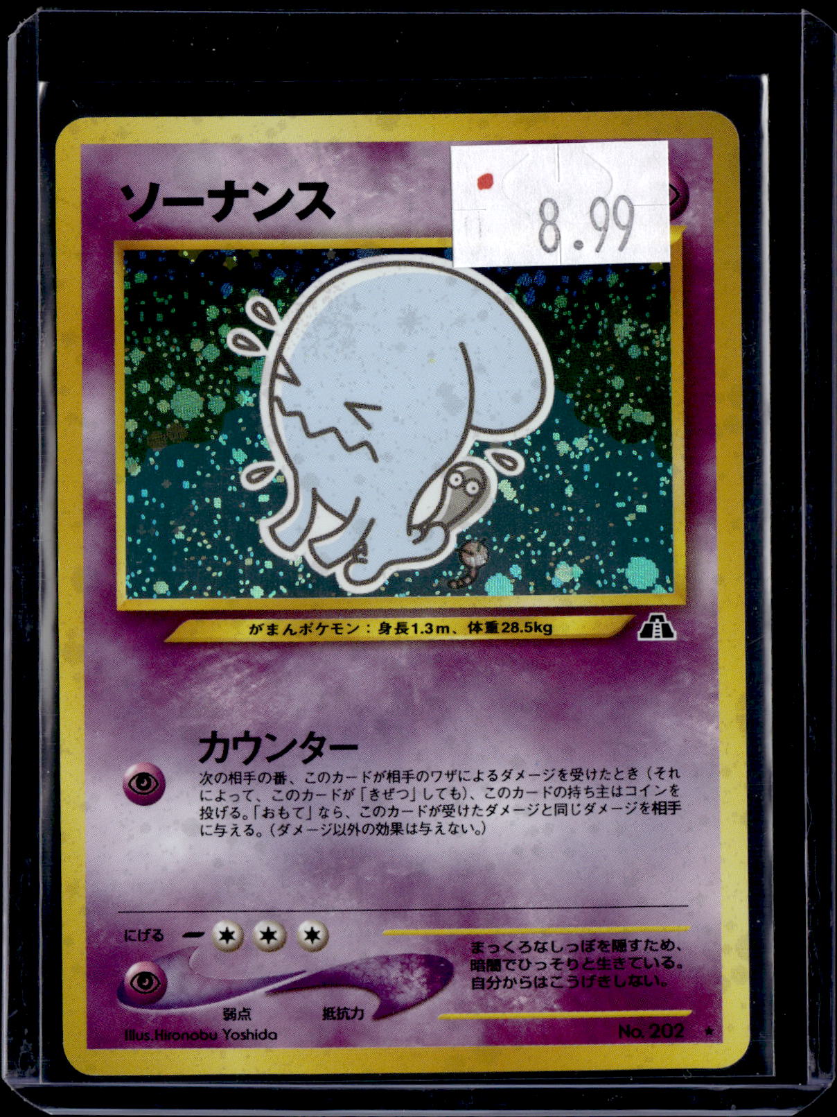 PGCD - 293