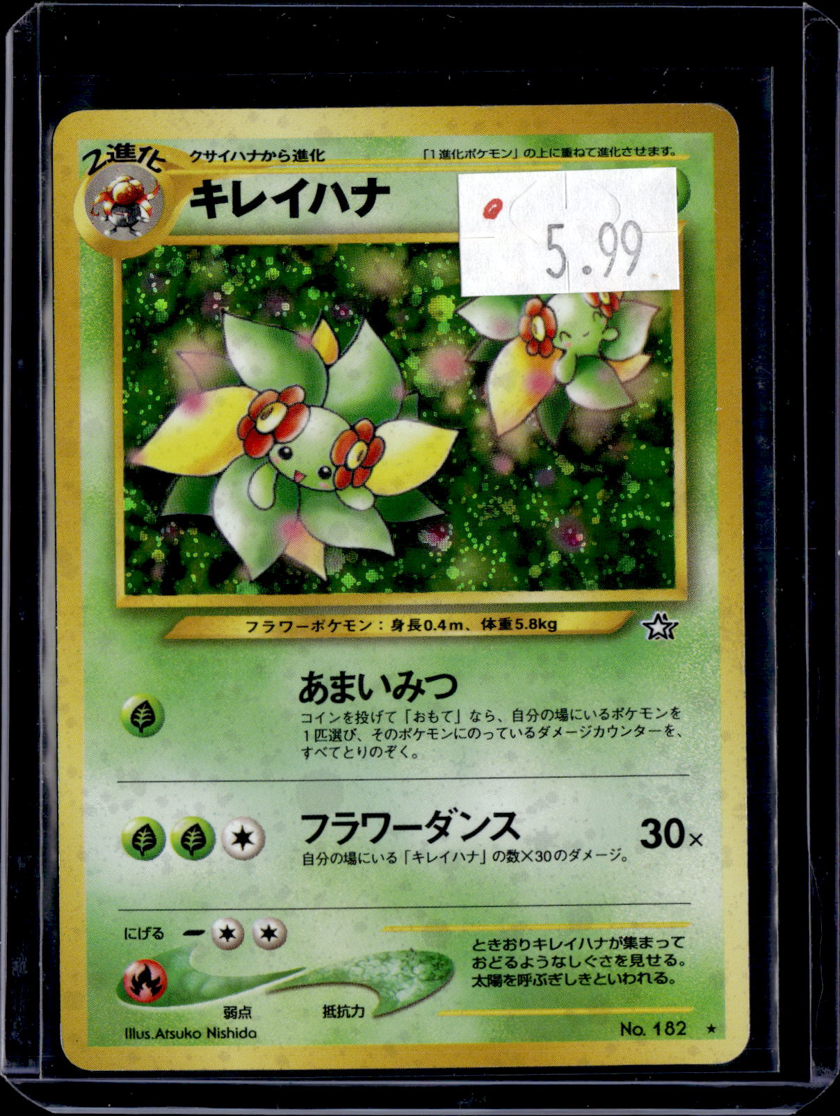 PGCD - 294