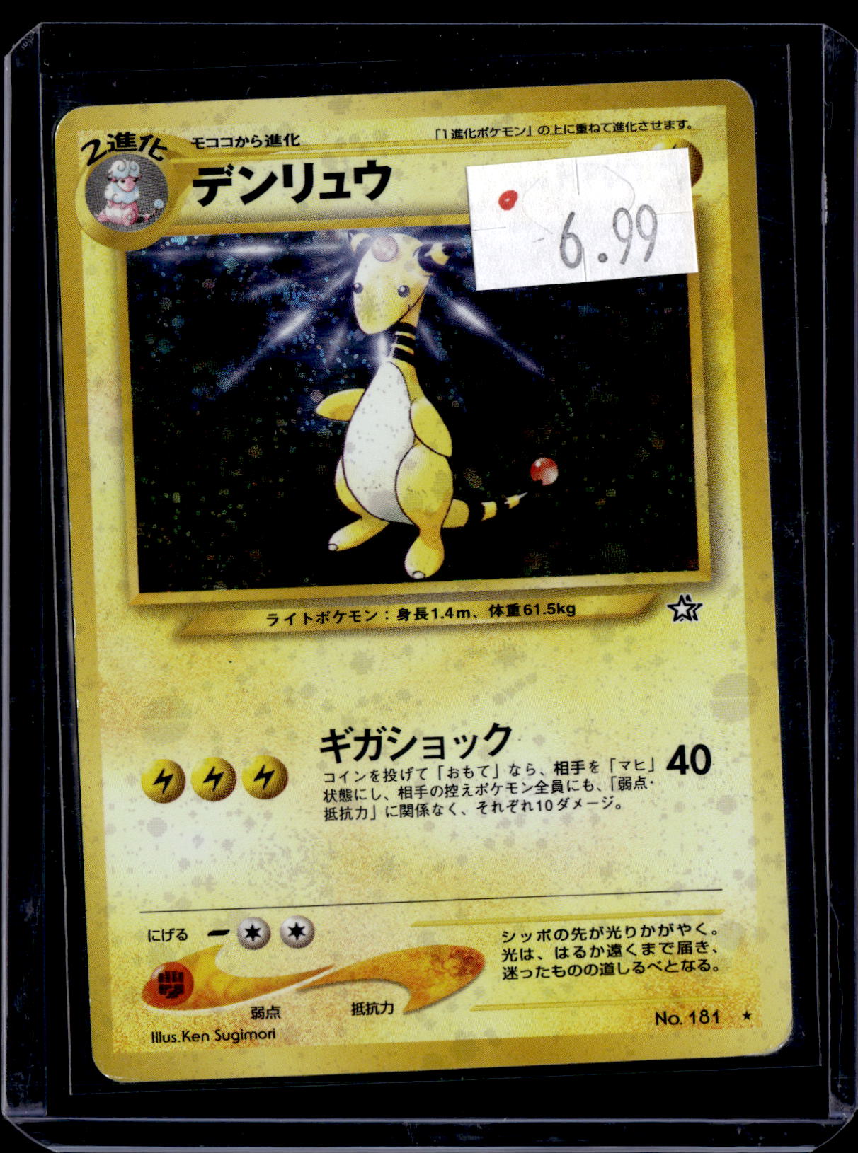 PGCD - 299