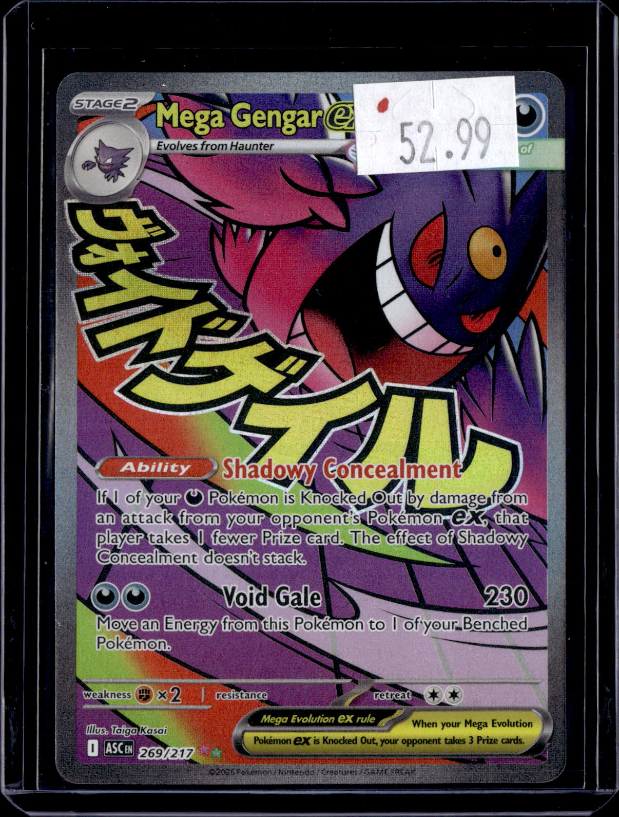 PGCD - 328
