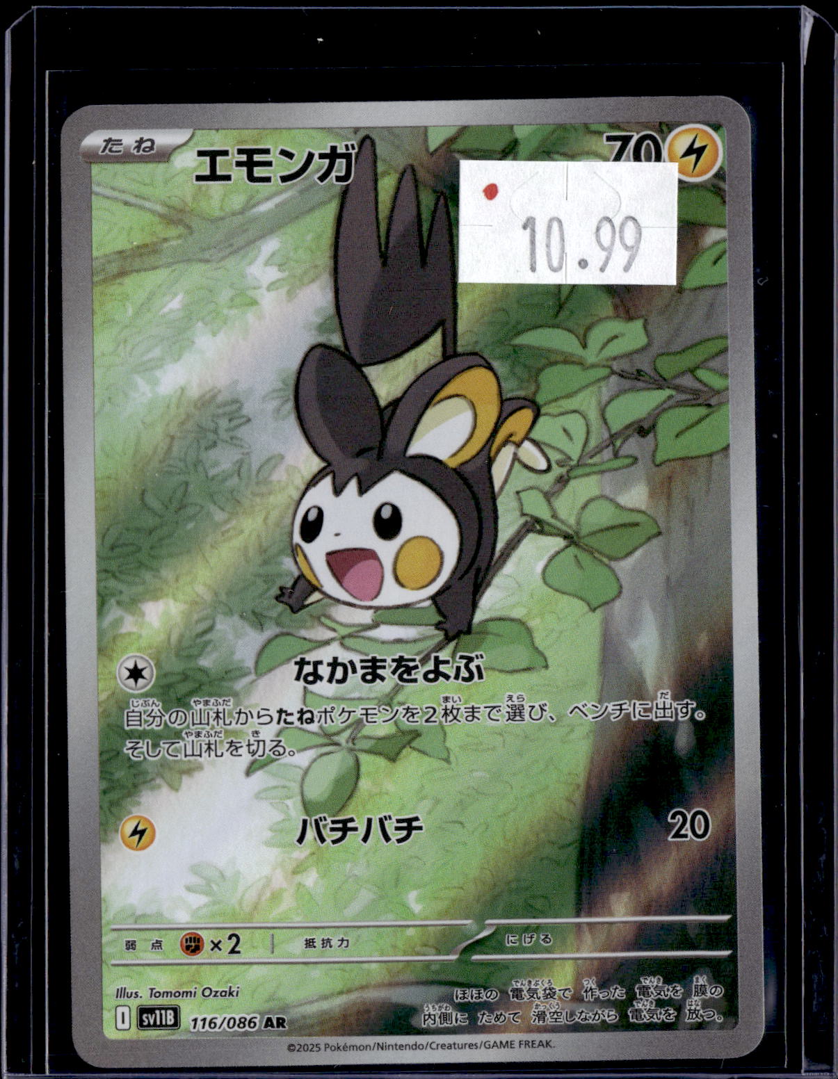 PGCD - 372