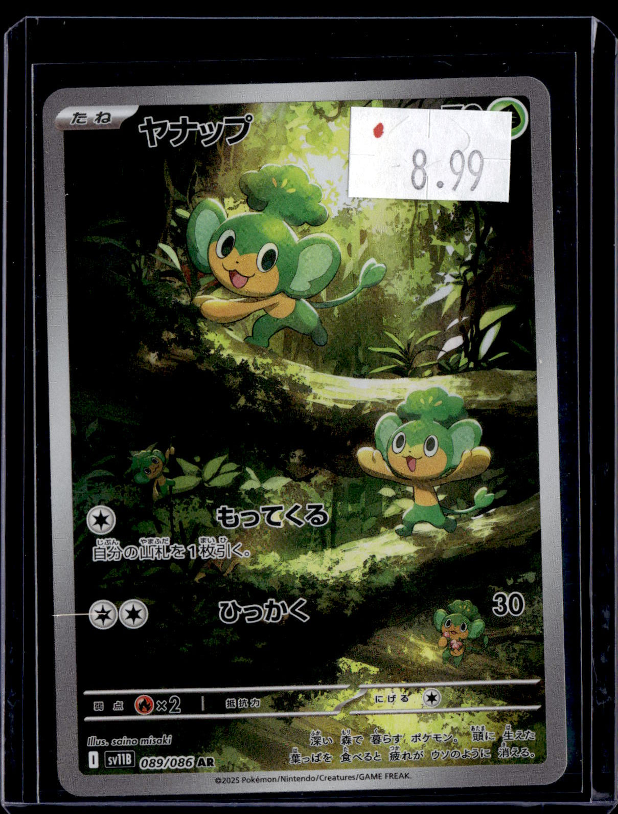 PGCD - 373