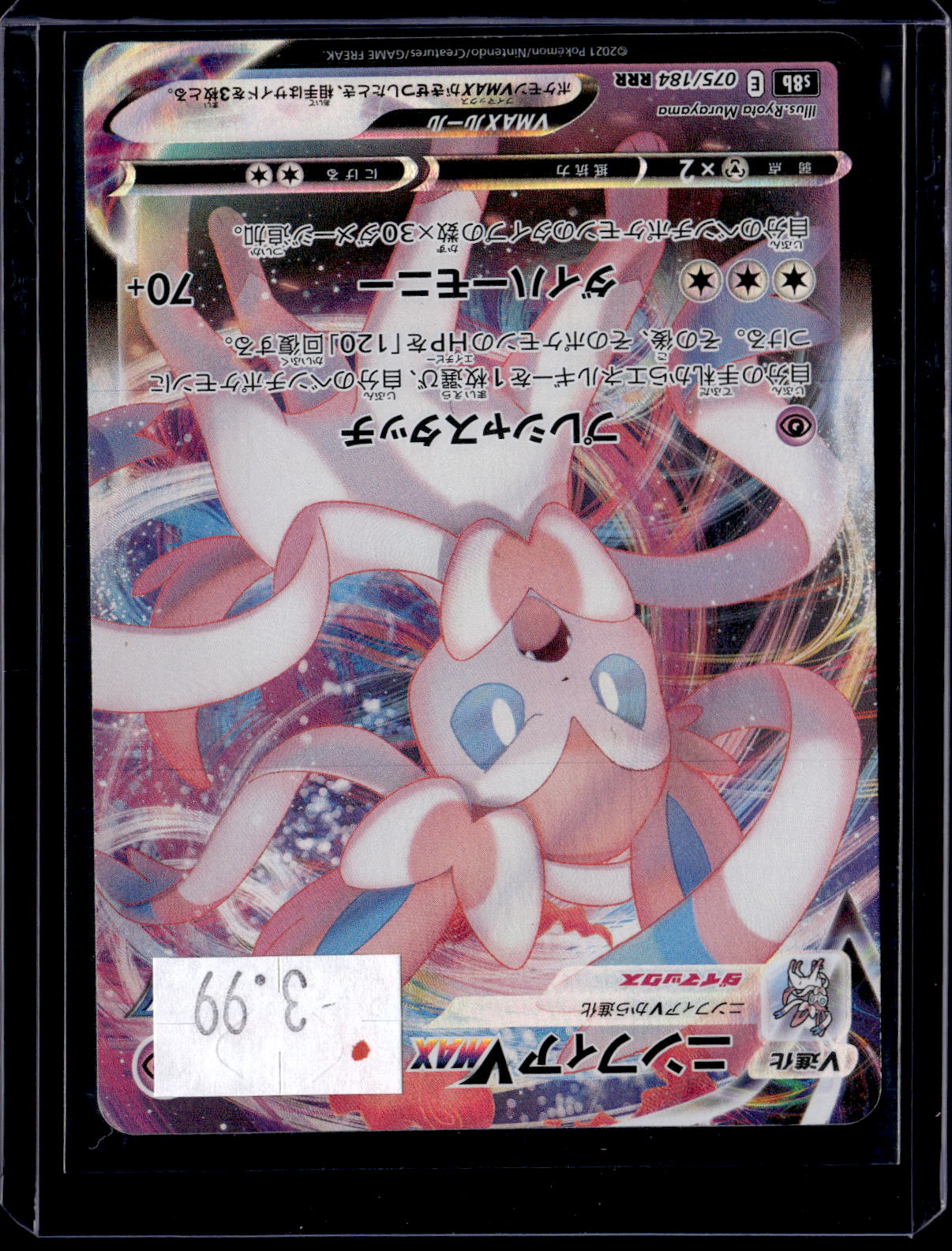 PGCD - 374