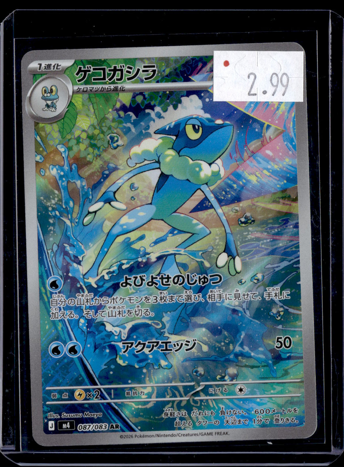 PGCD - 376
