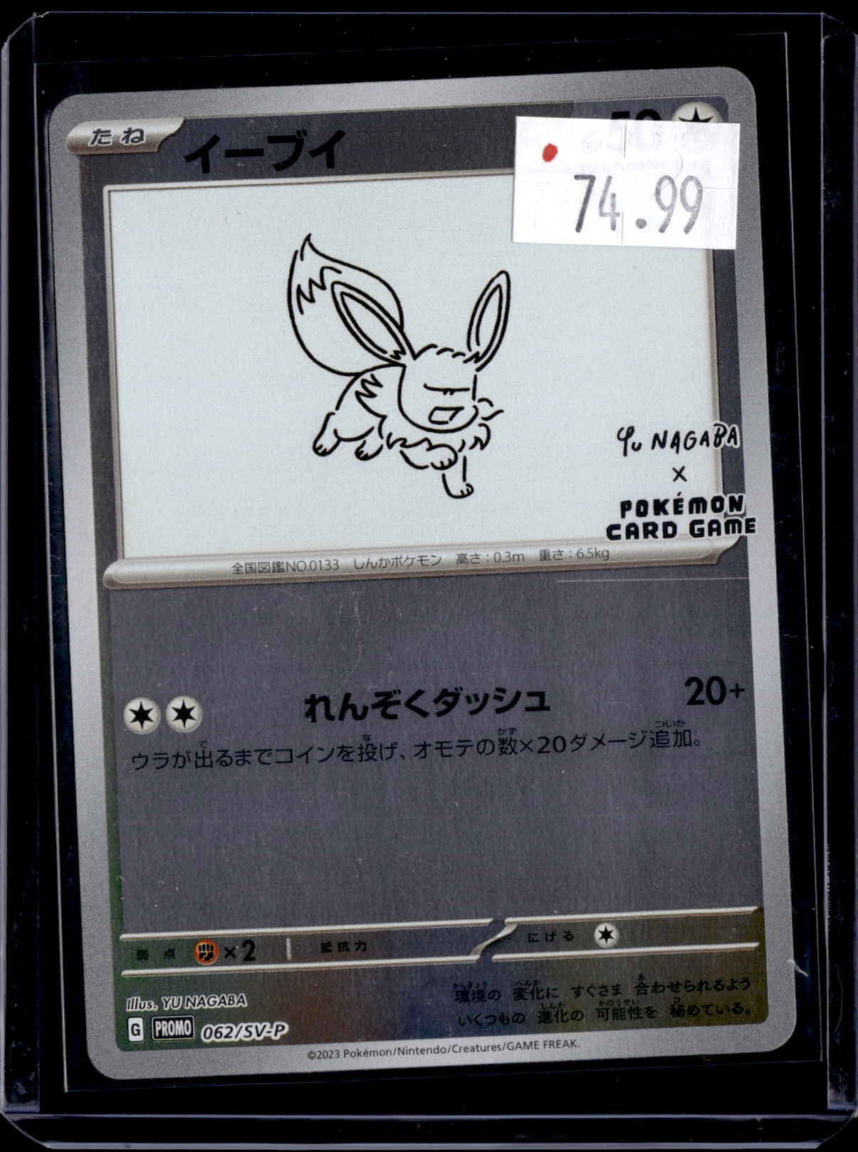PGCD - 377