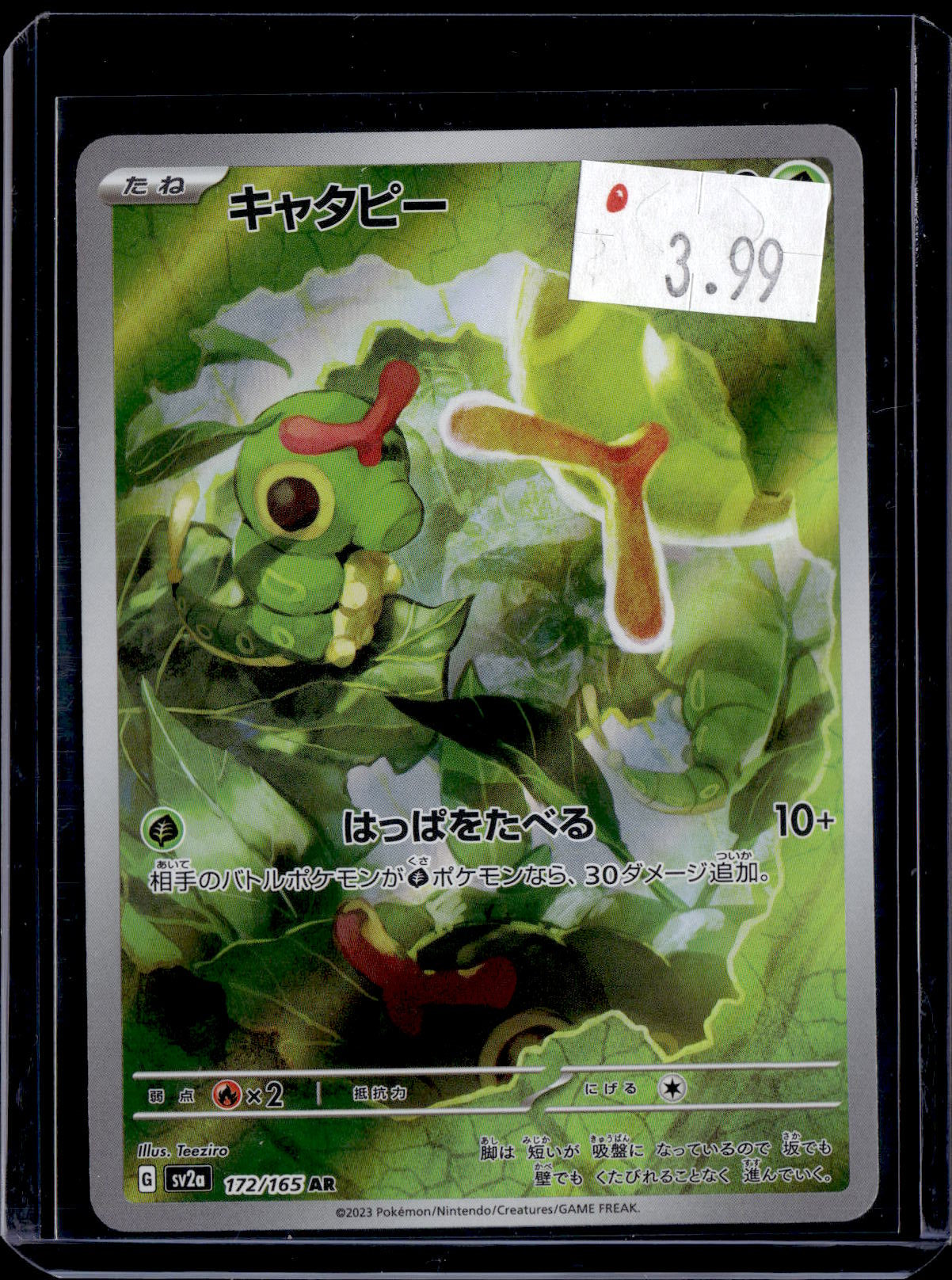 PGCD - 378
