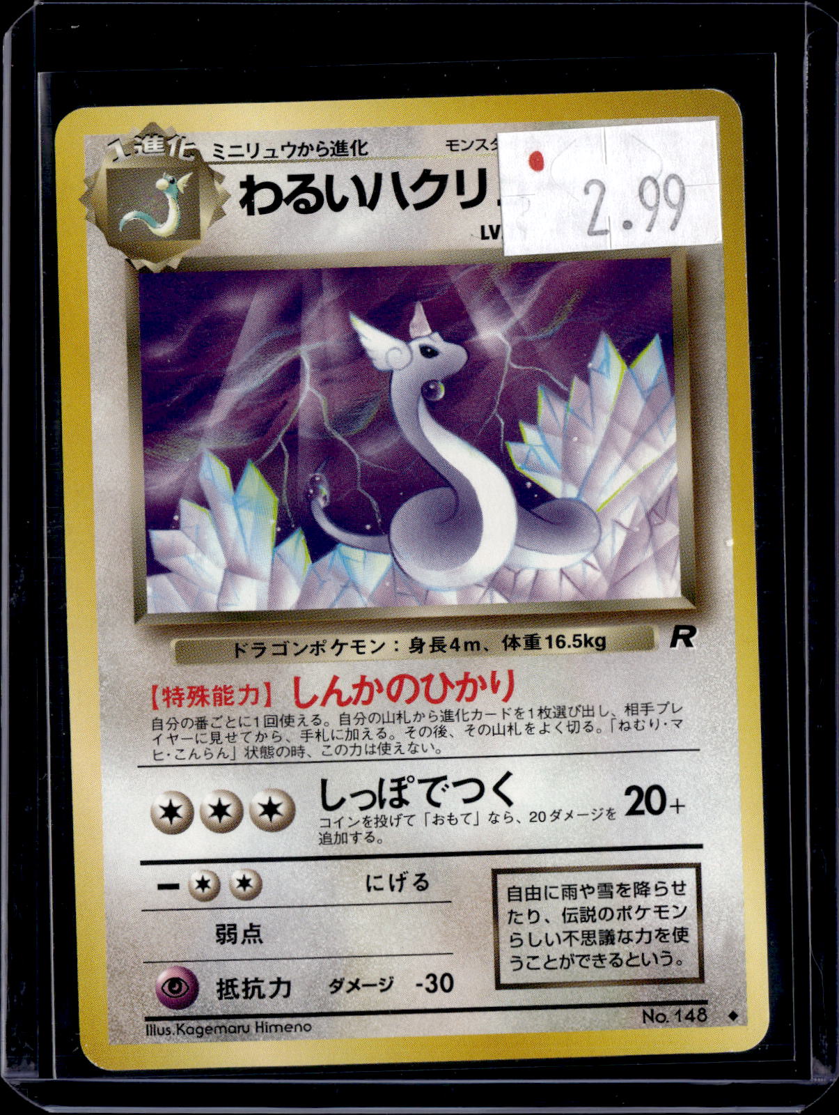 PGCD - 385