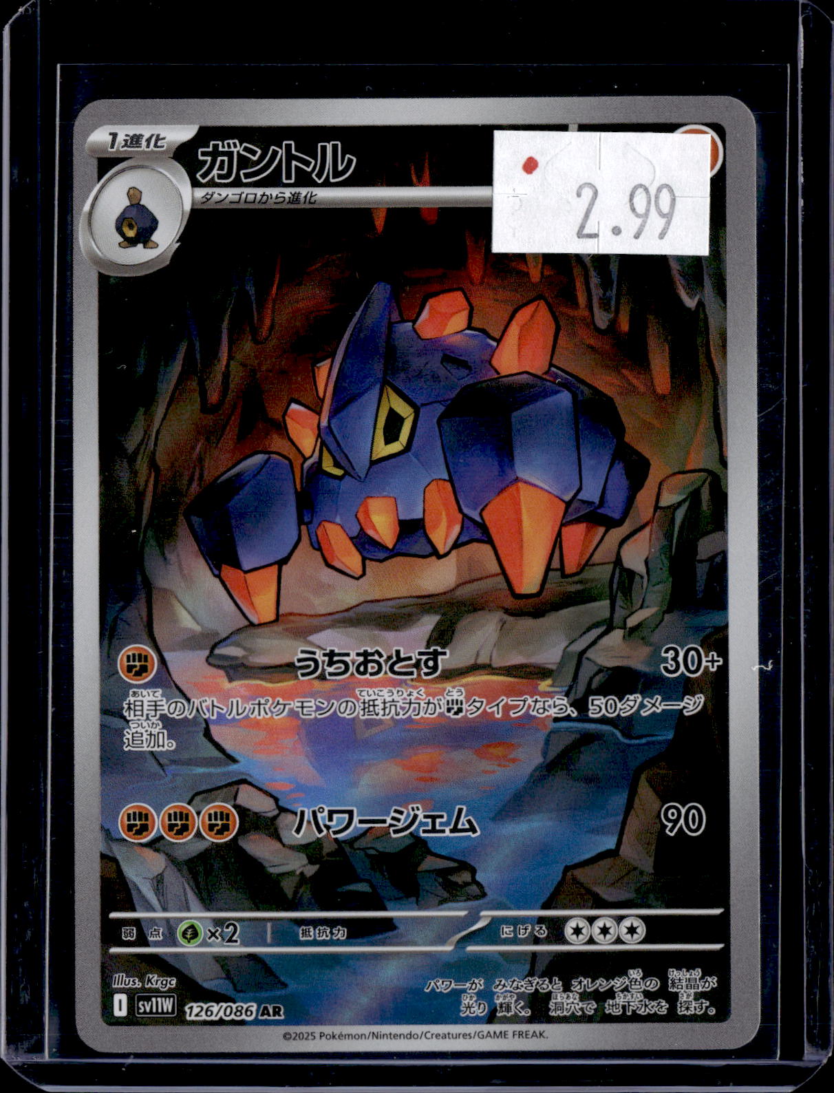 PGCD - 386