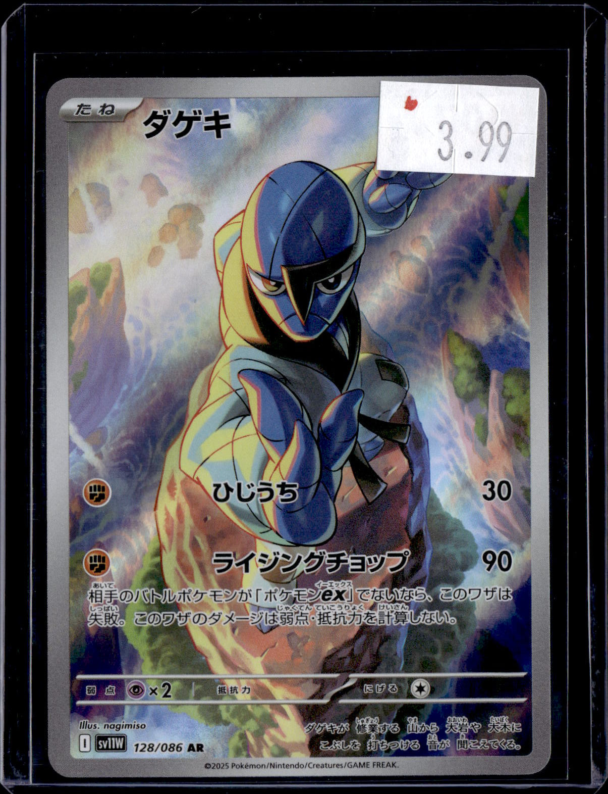 PGCD - 387