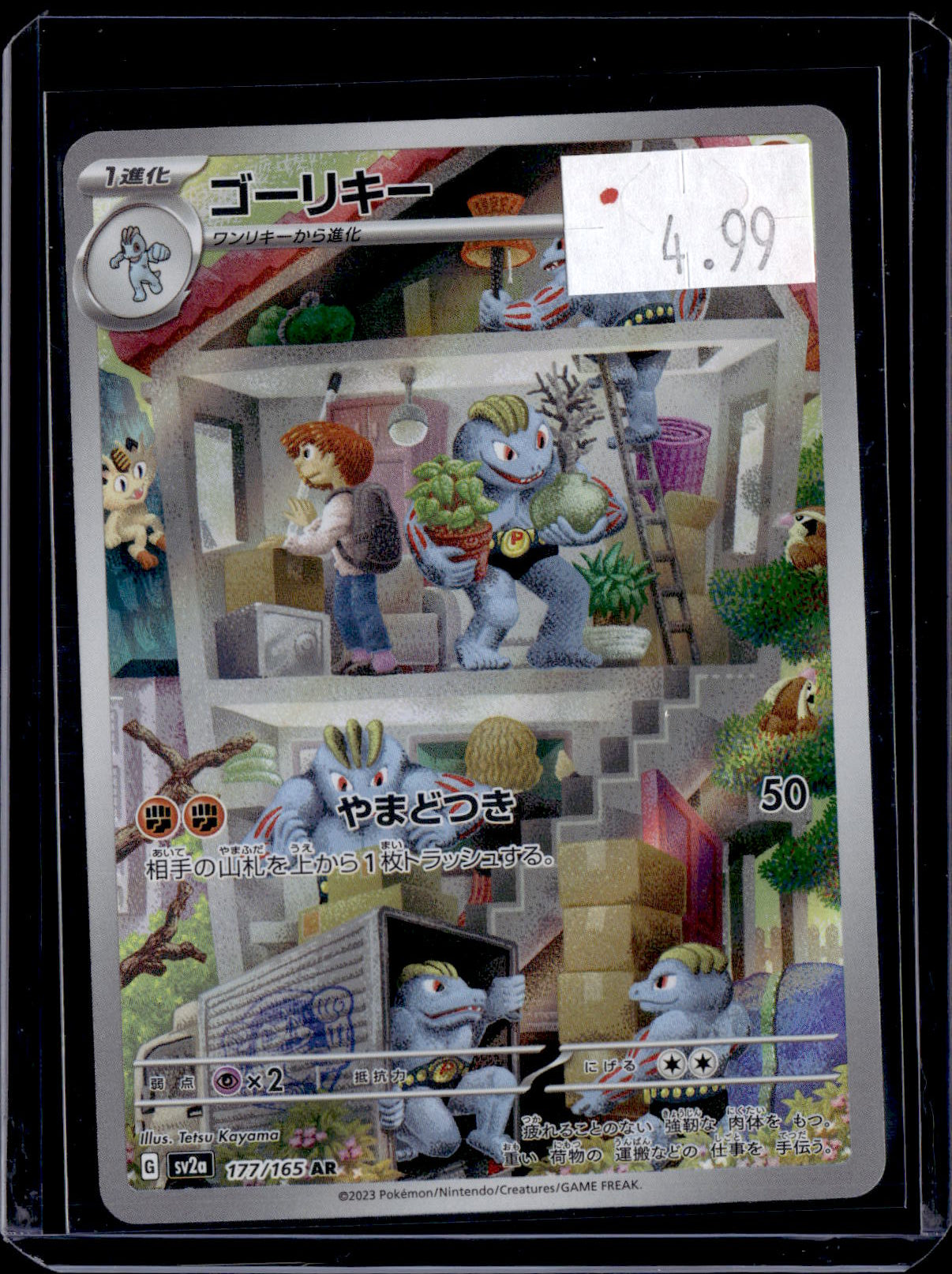 PGCD - 389