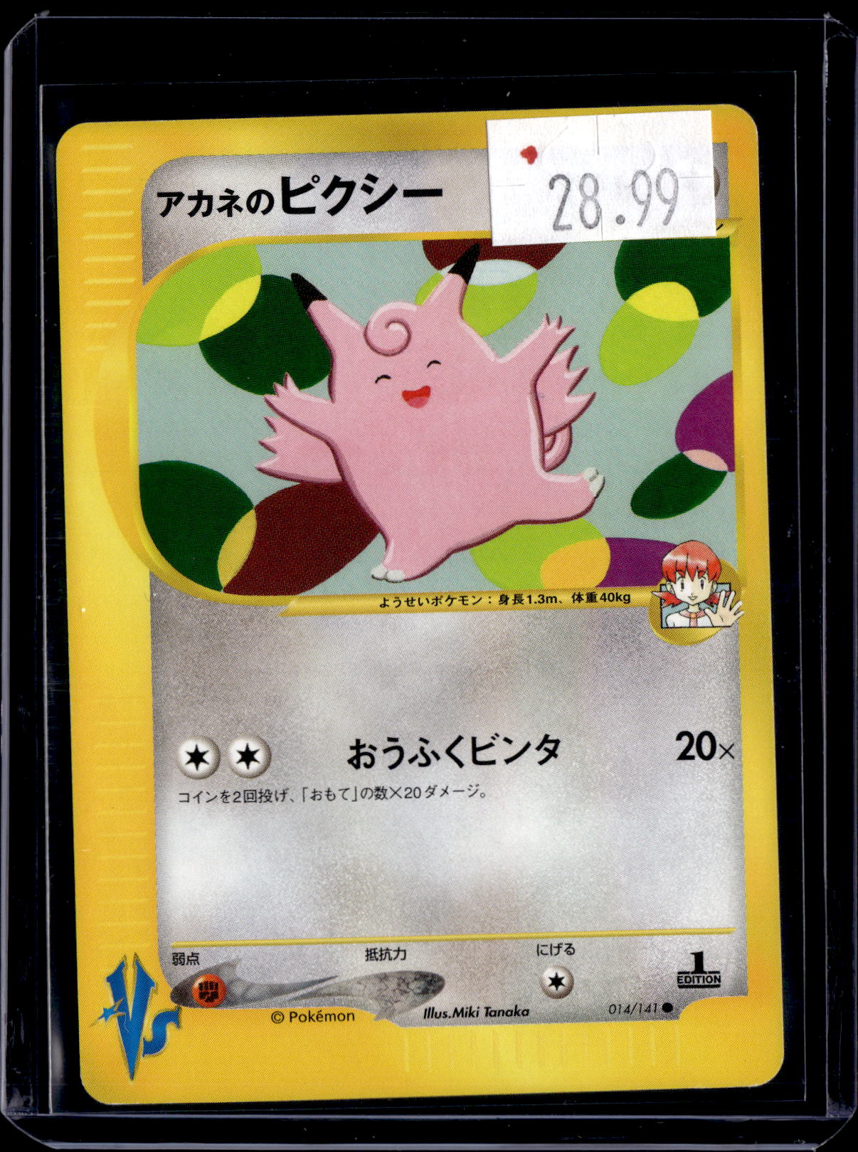 PGCD - 392