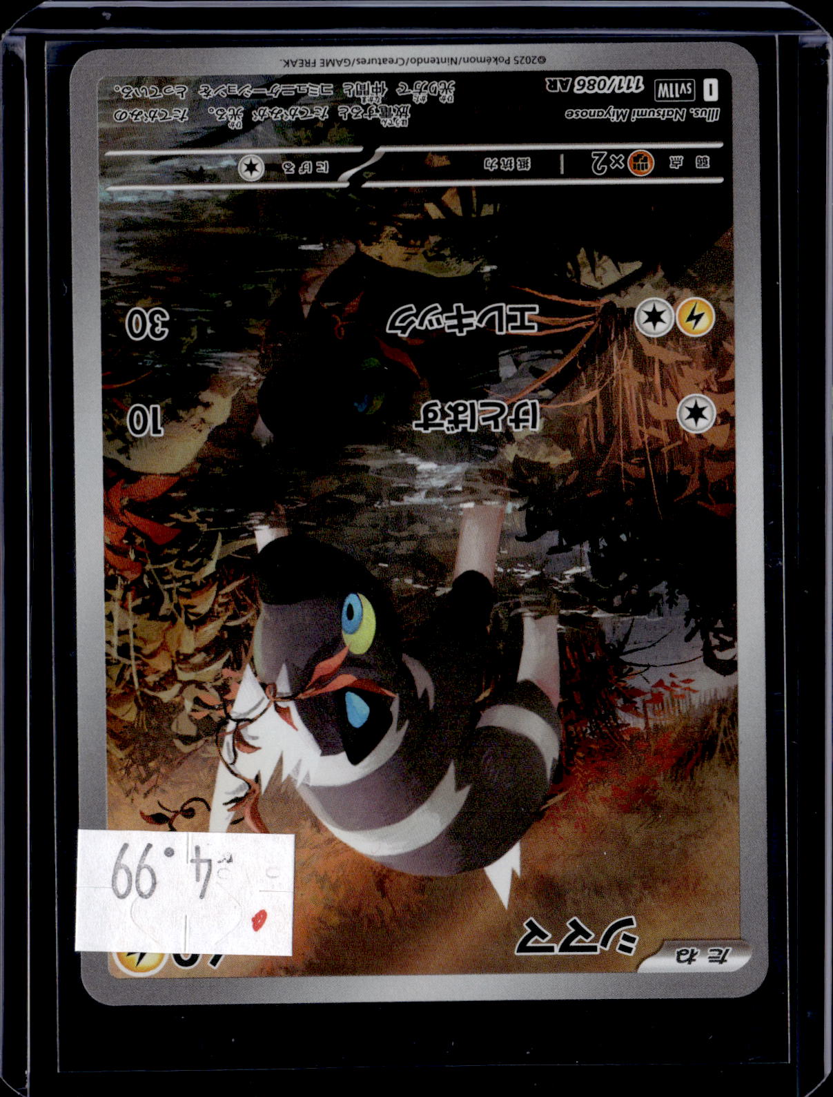 PGCD - 472