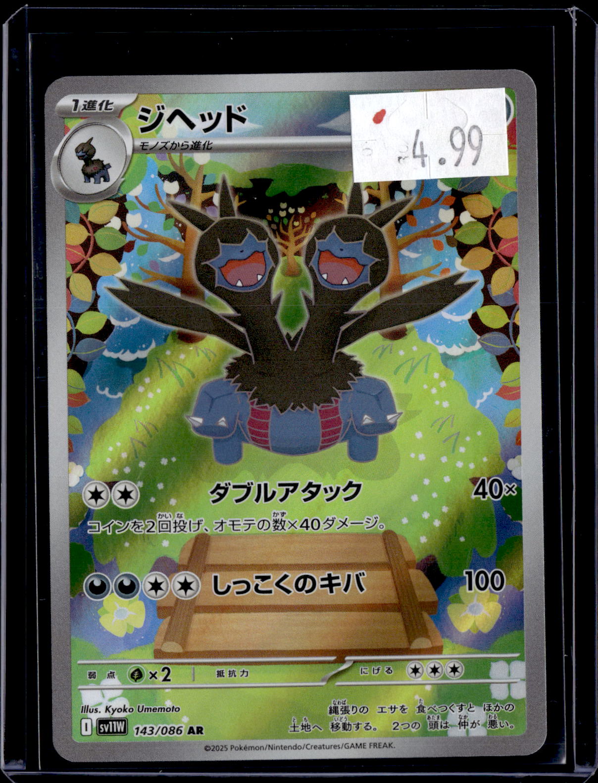 PGCD - 473