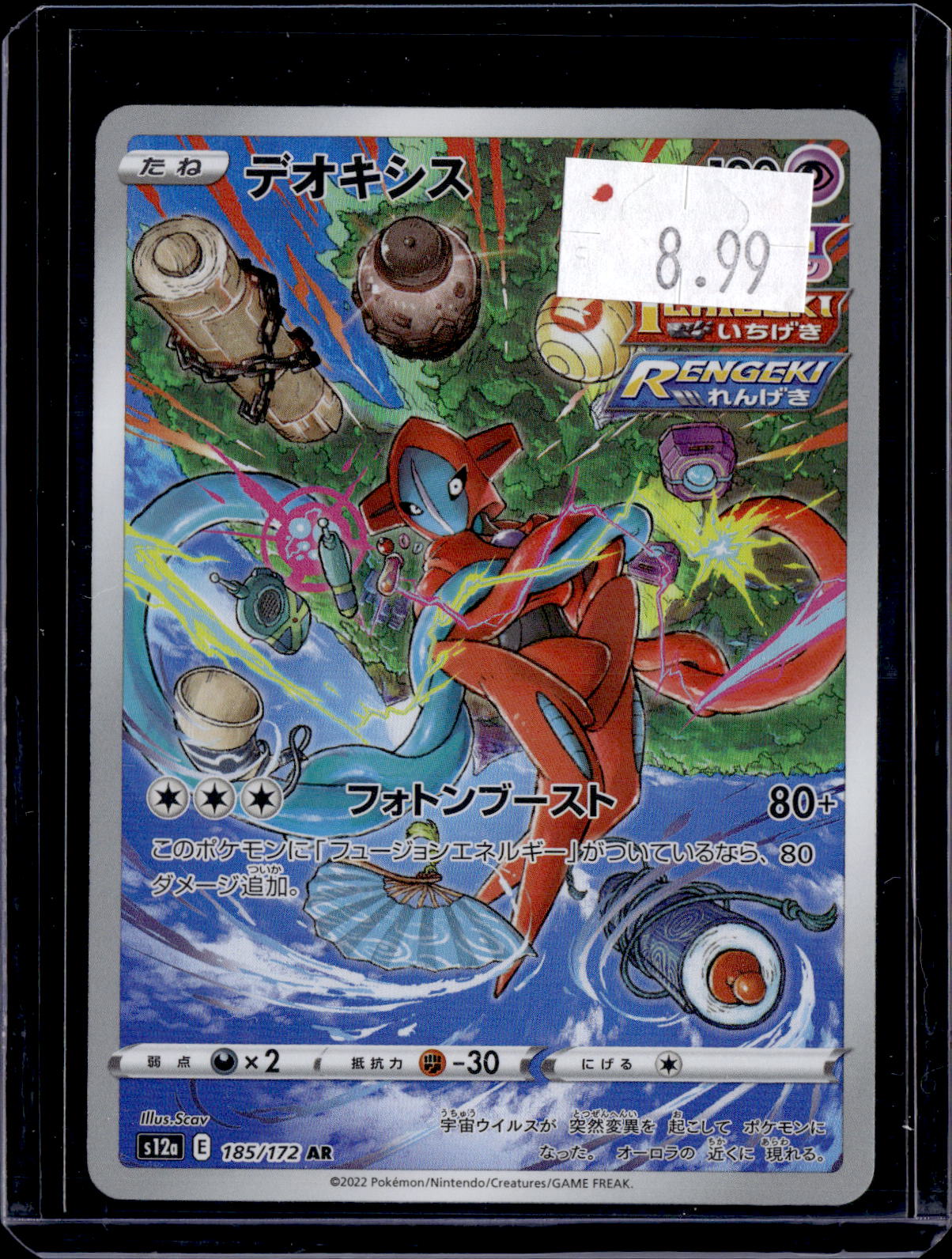 PGCD - 476