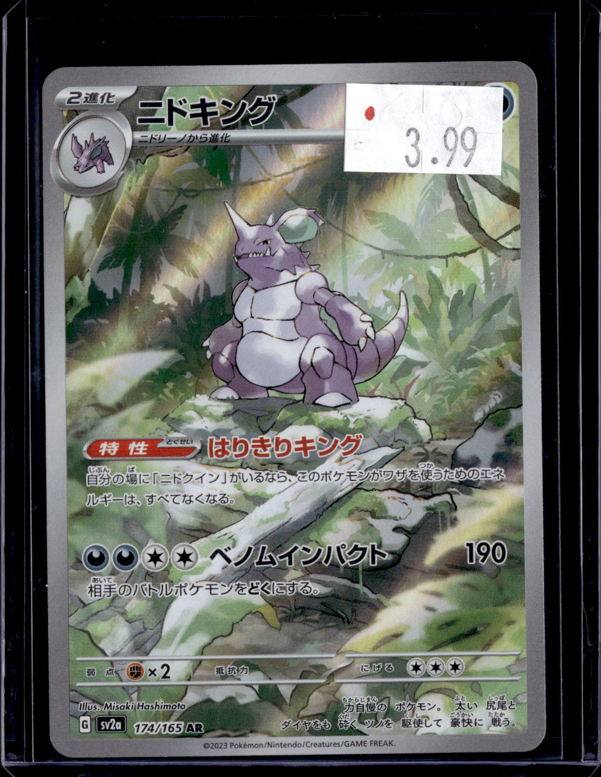PGCD - 478