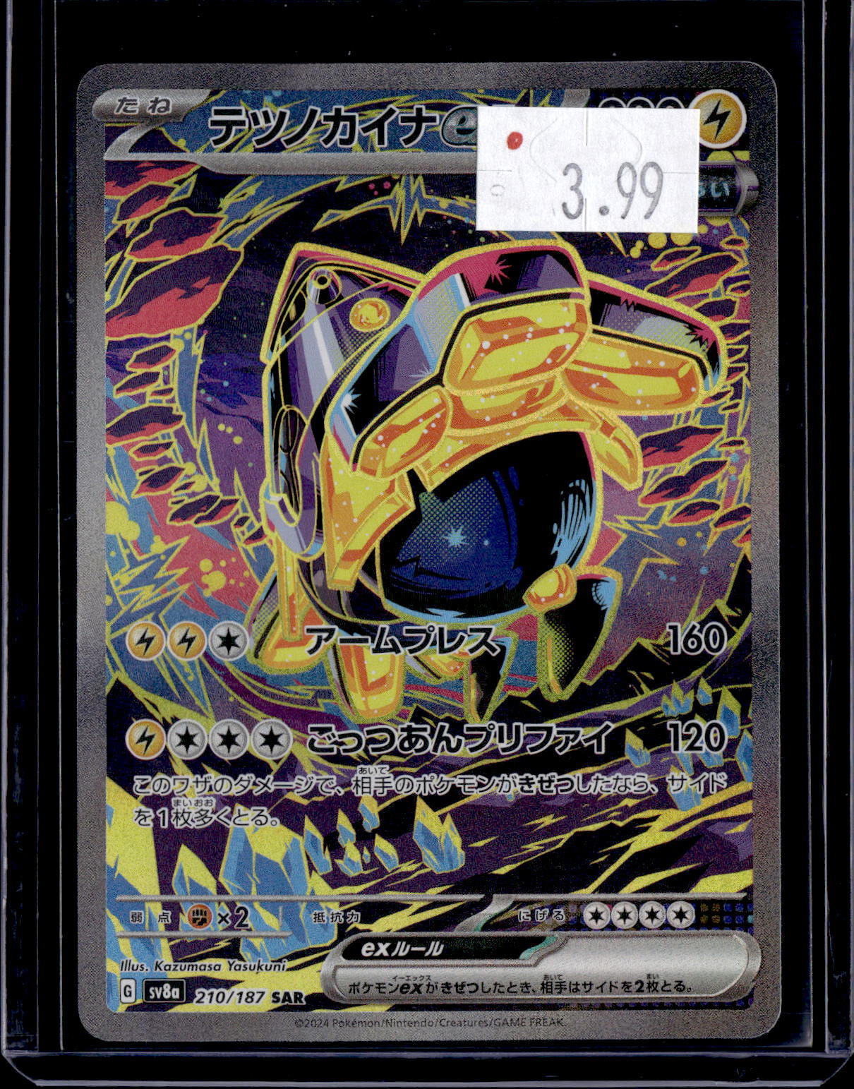 PGCD - 481