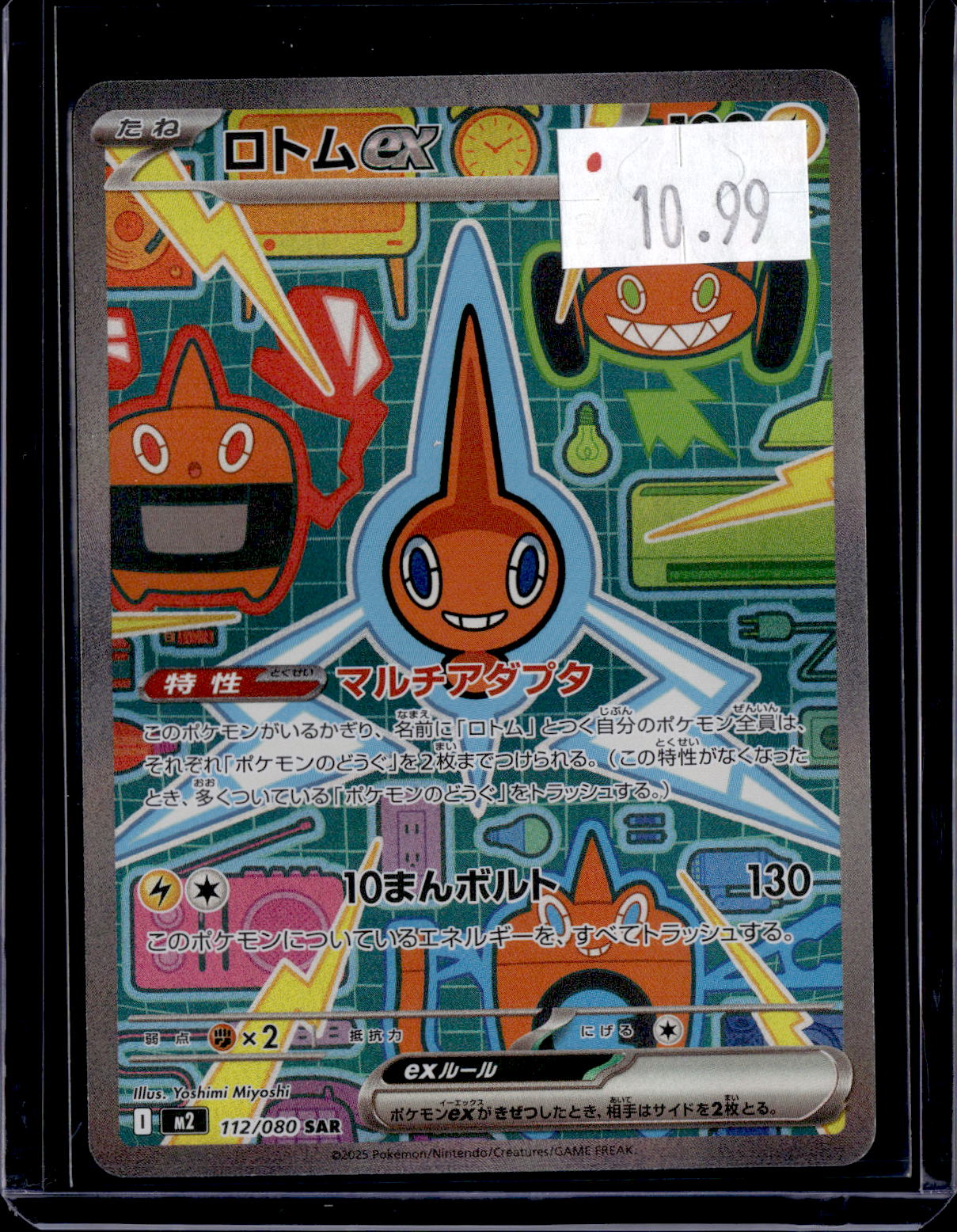 PGCD - 482
