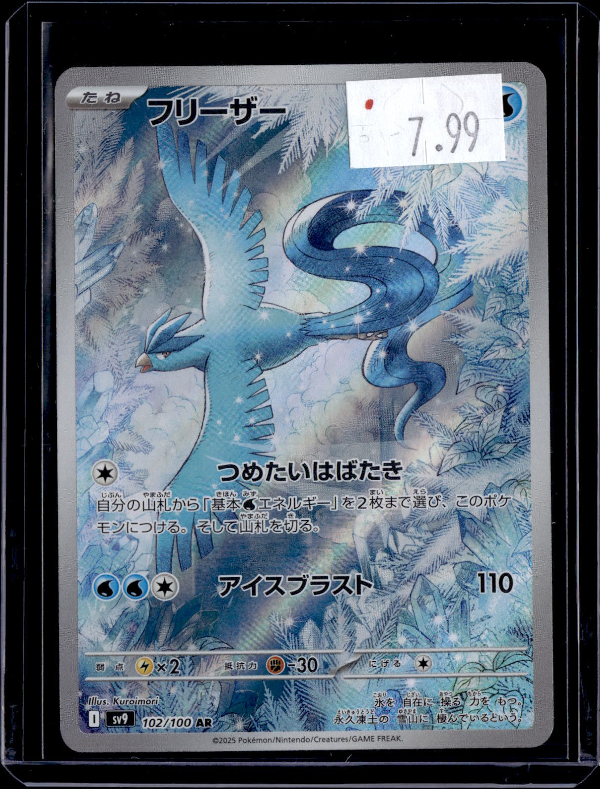 PGCD - 485