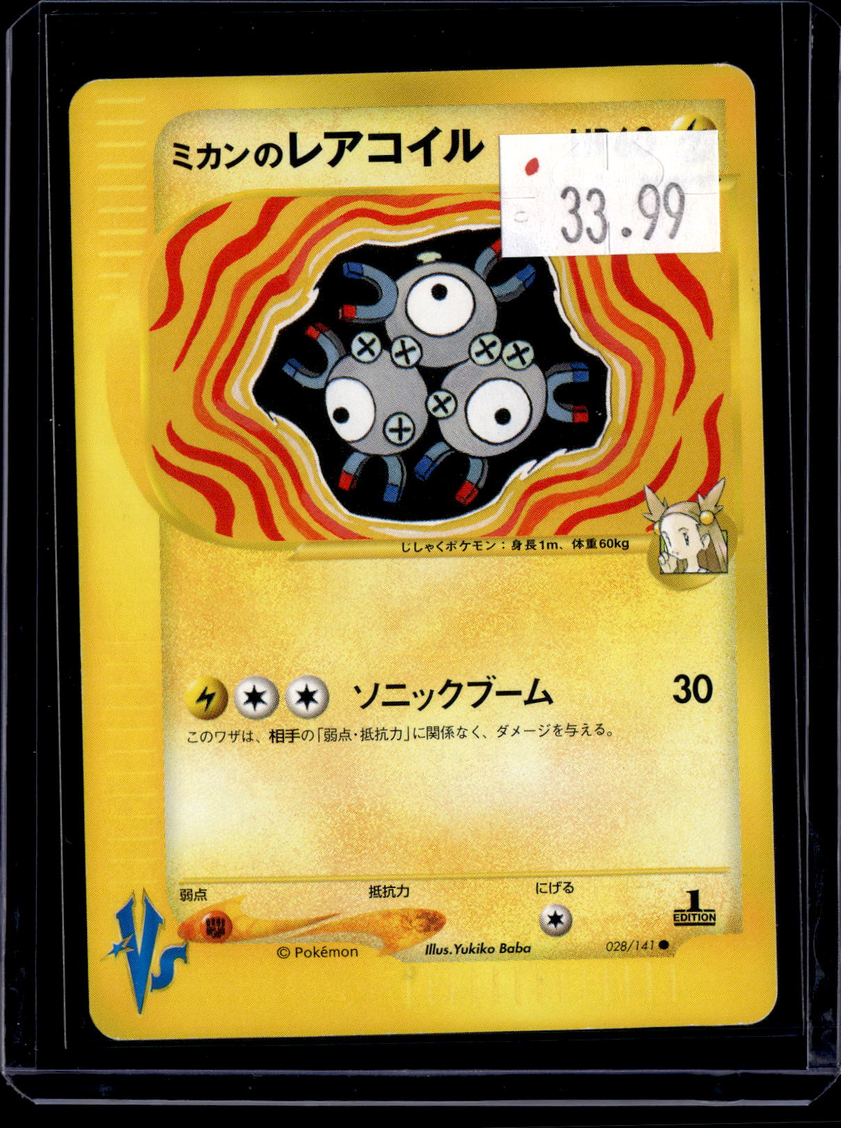 PGCD - 487