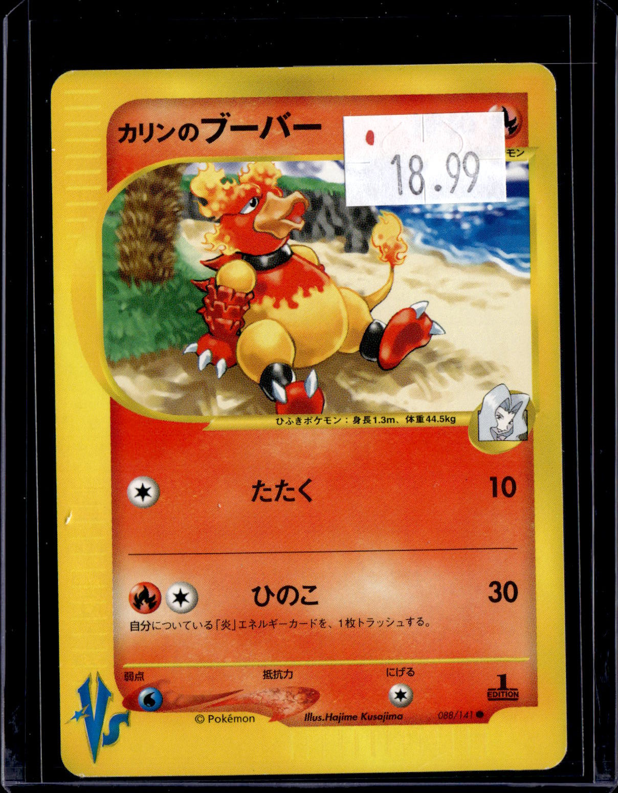 PGCD - 488