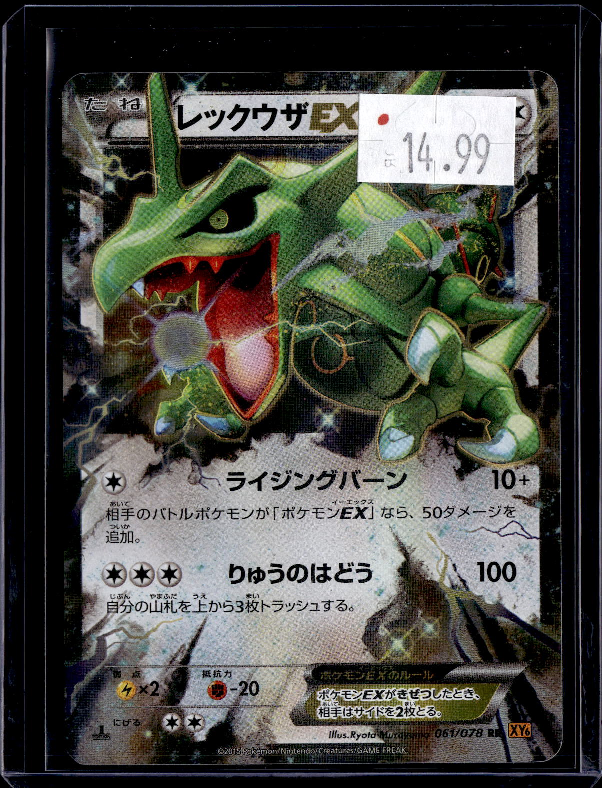 PGCD - 493