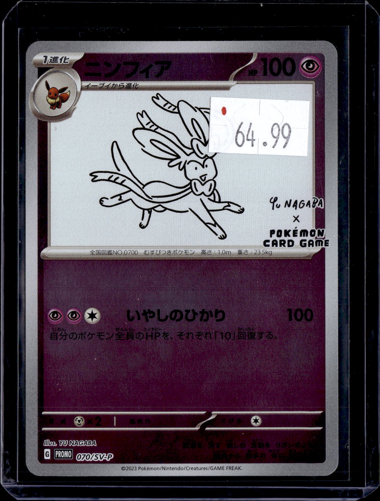 PKKD - 2070
