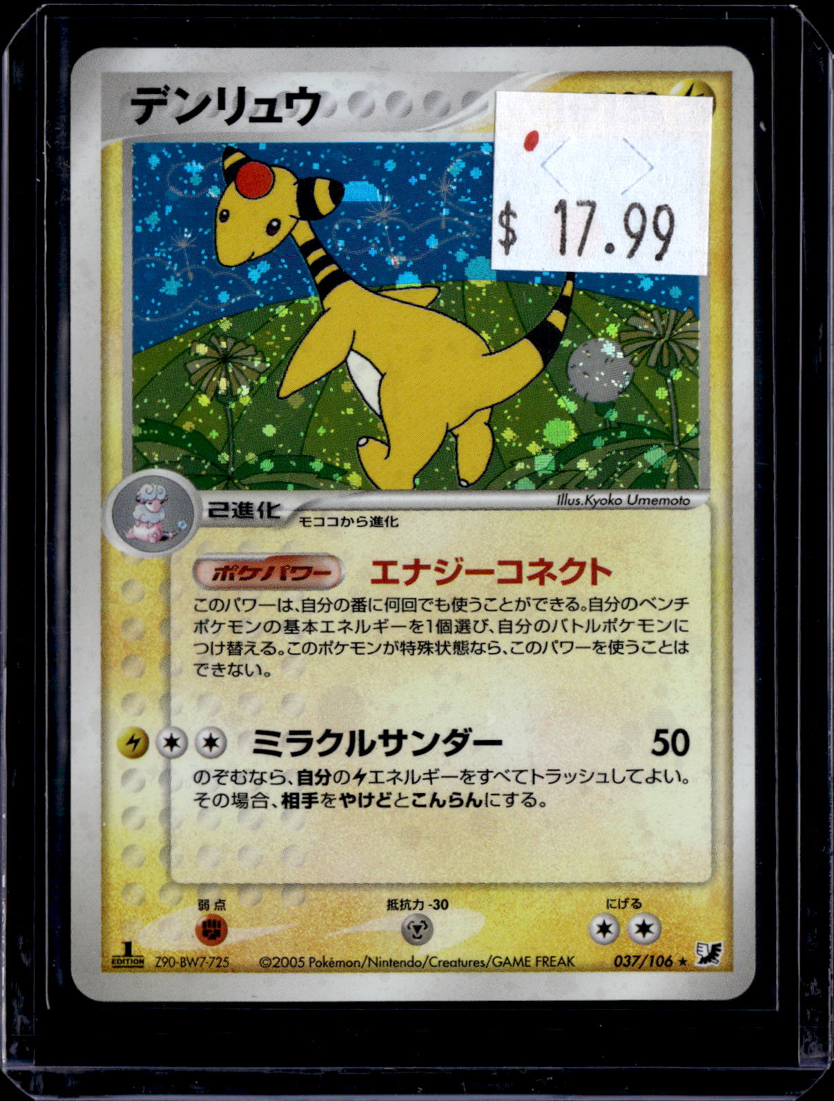 PKKD - 2149