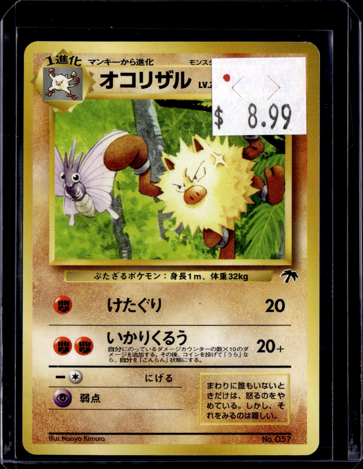 PKKD - 2154