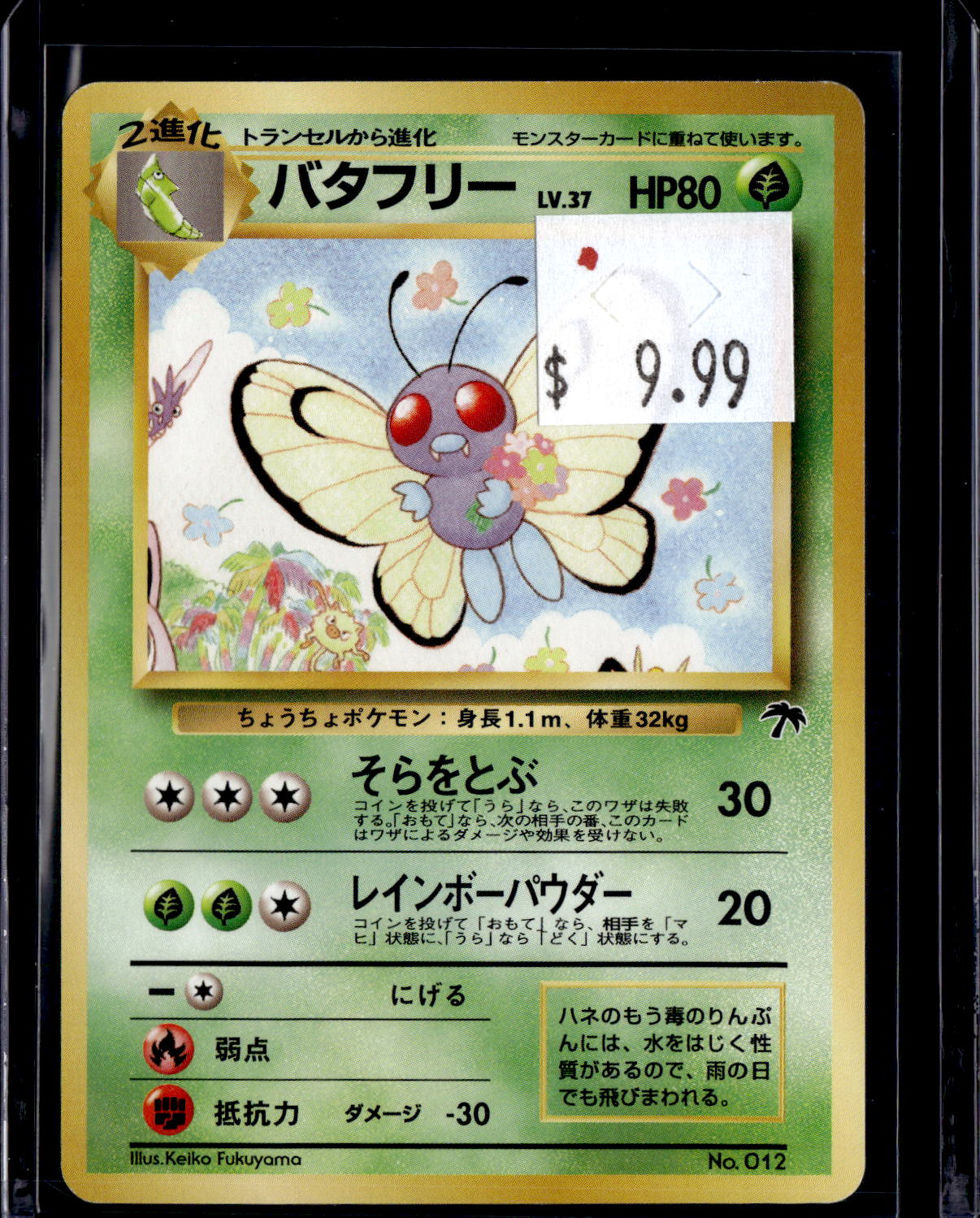 PKKD - 2155