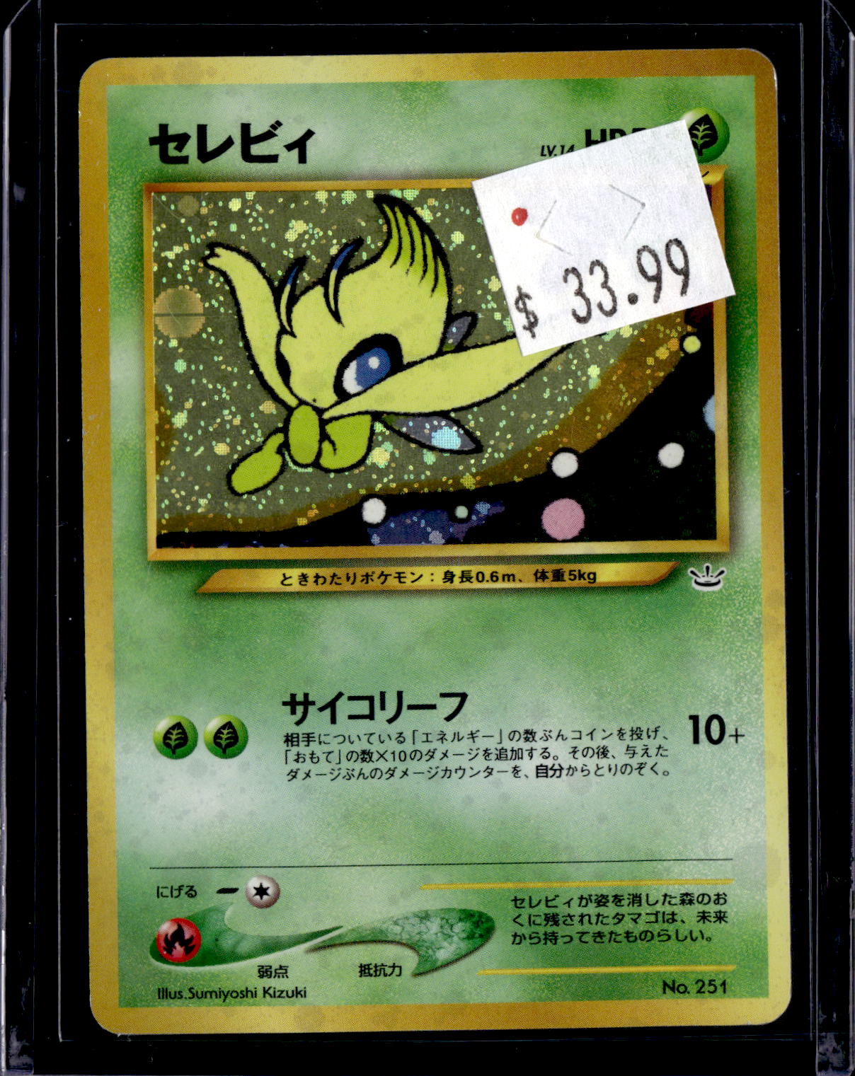 PKKD - 2166