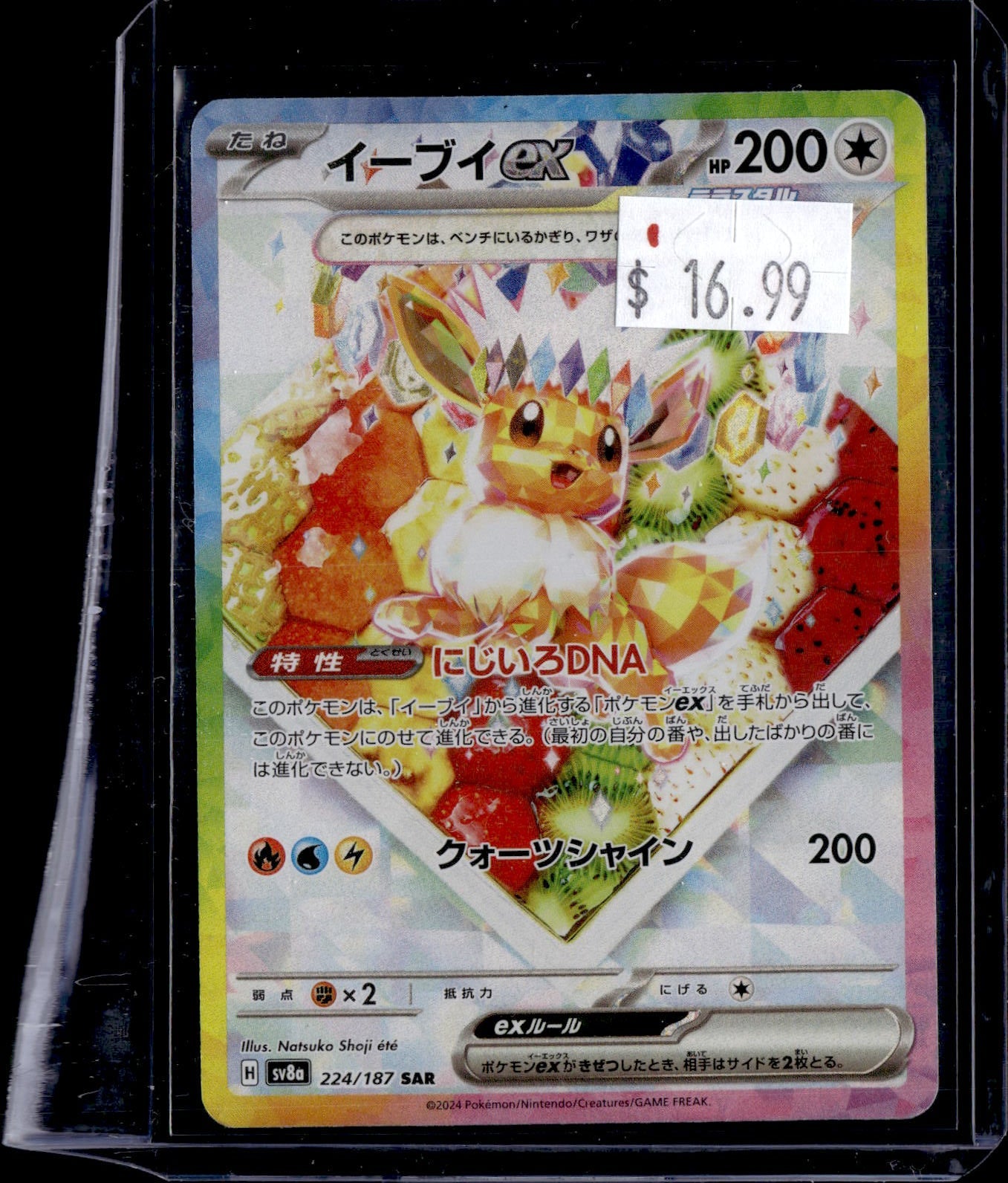 PKKD - 2272