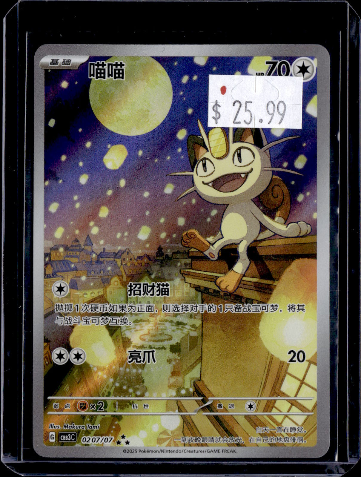 PKKD - 2275