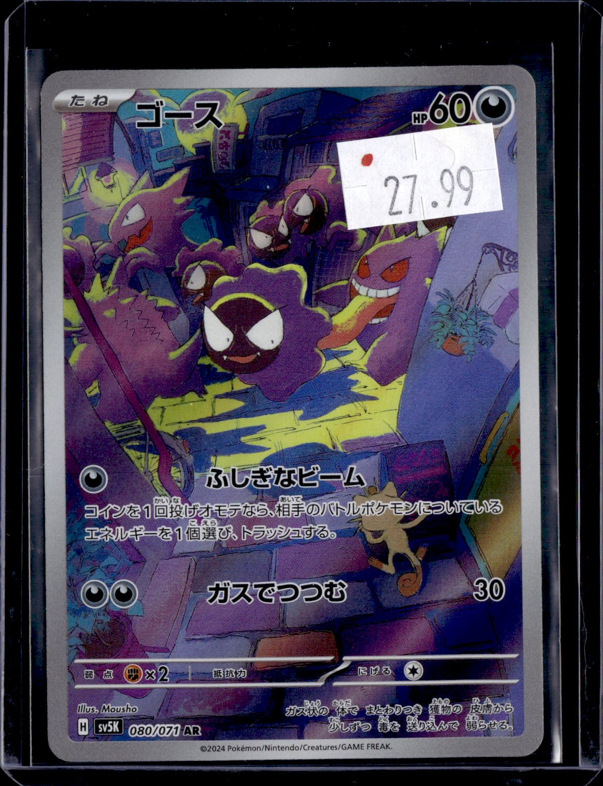PKKD - 2679