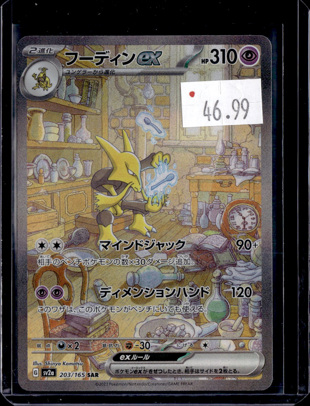 PKKD - 2681