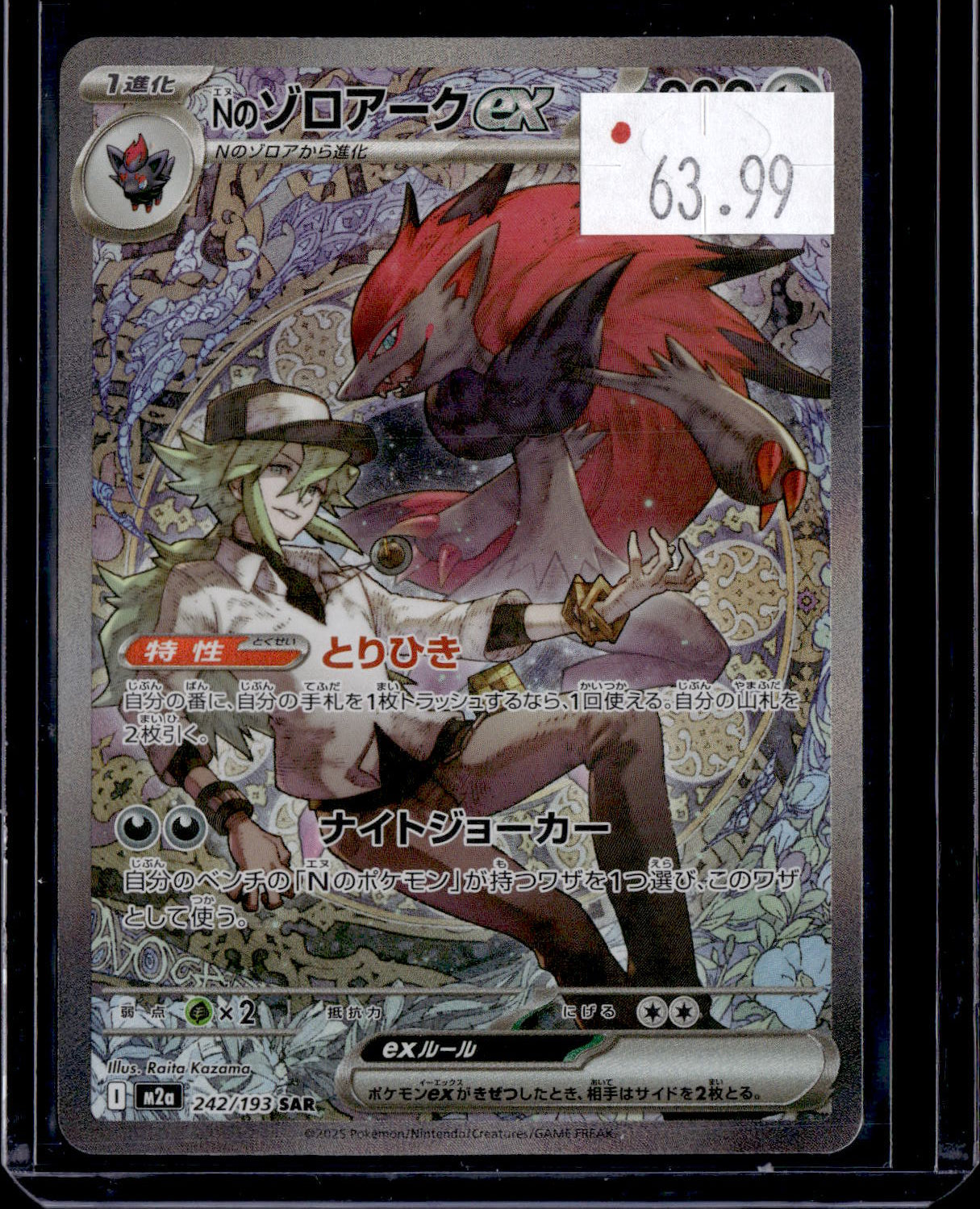 PKKD - 2686