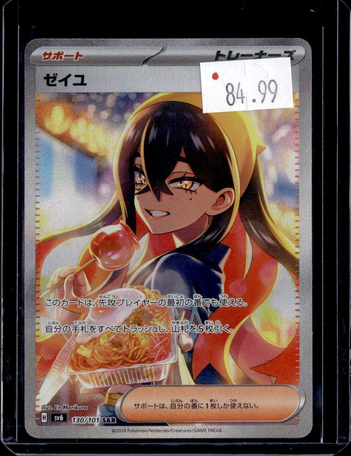 PKKD - 2688