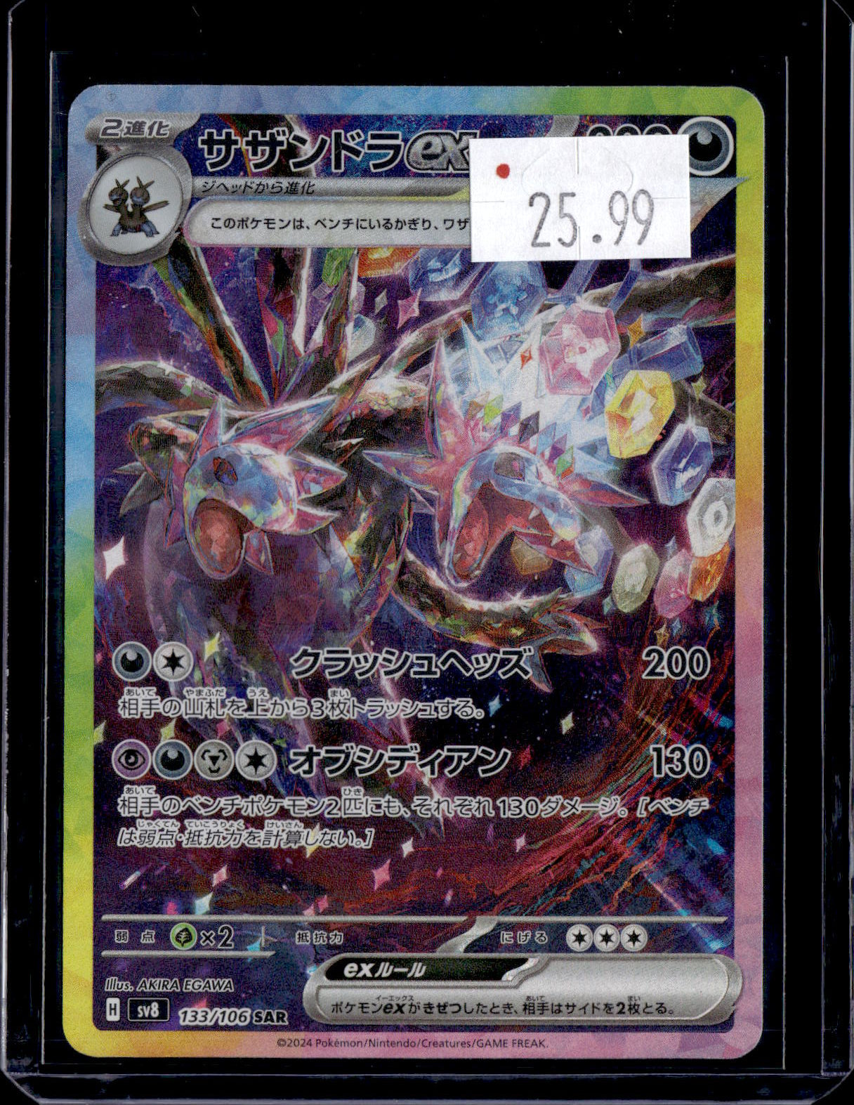 PKKD - 2689
