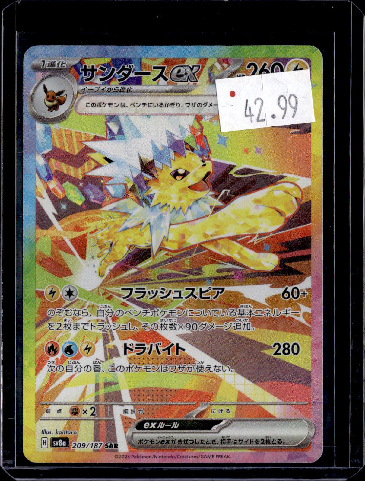 PKKD - 2691