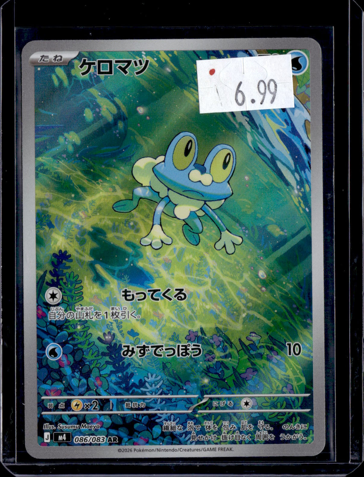 PKKD - 2697