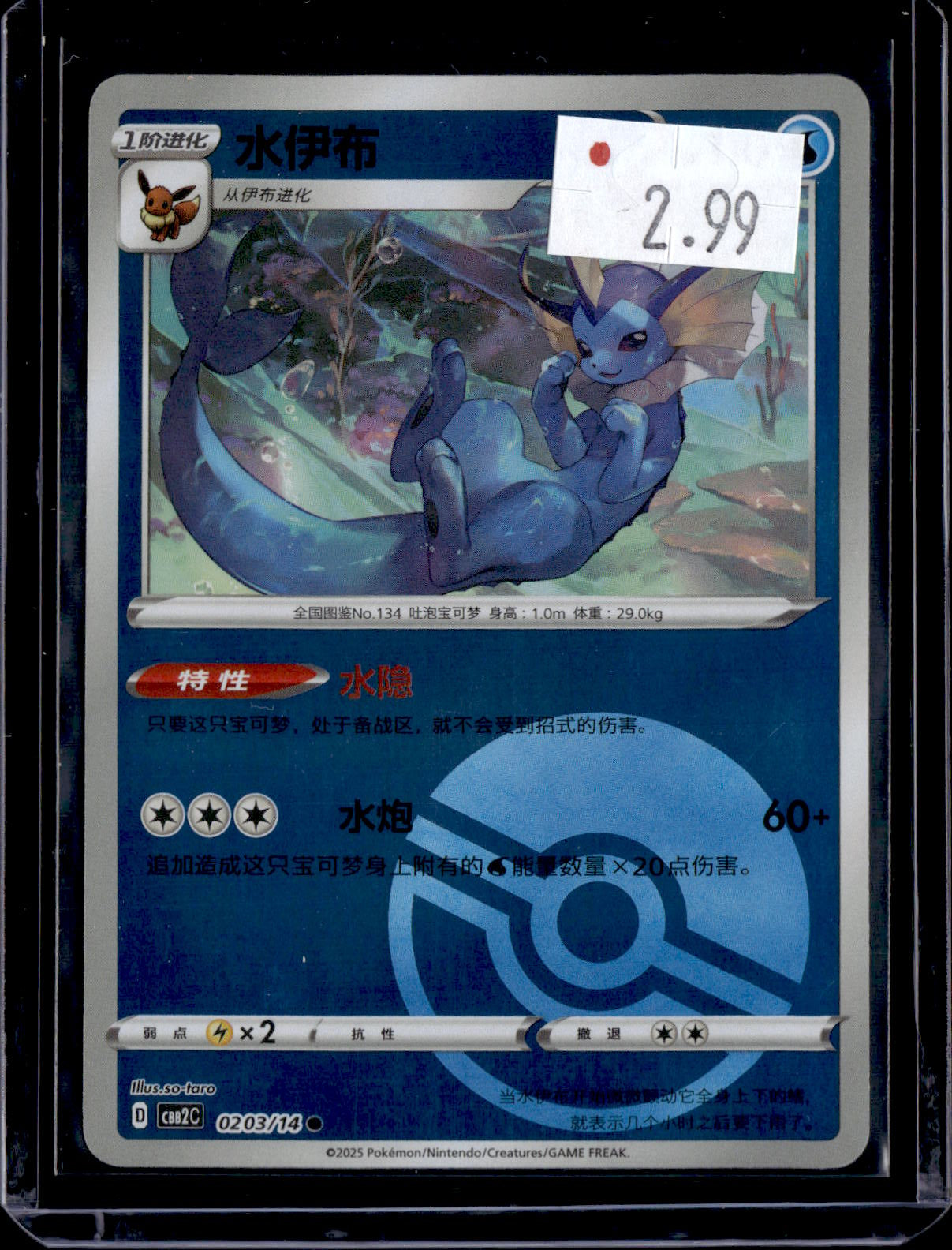 PKKD - 2767