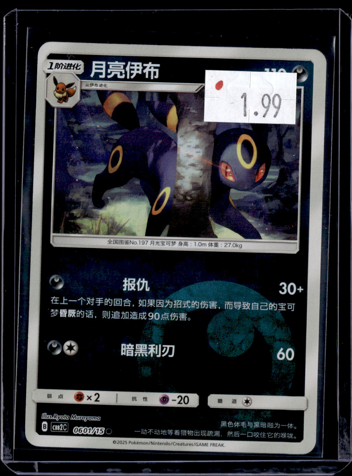PKKD - 2768