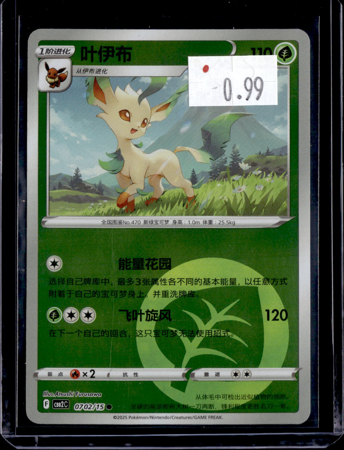 PKKD - 2770